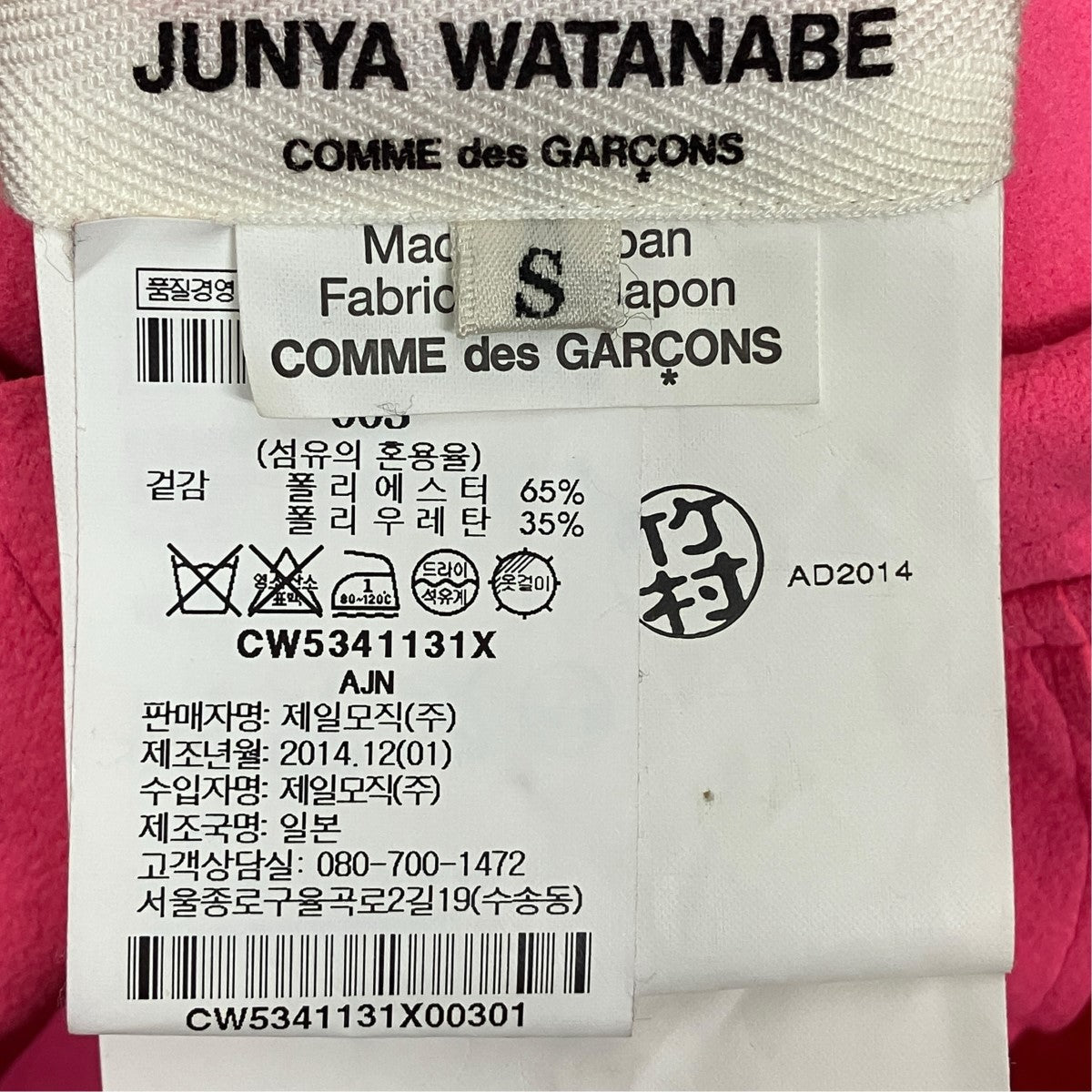 JUNYA WATANABE CDG 15SSアシンメトリーブラウスCW5341131X 古着・中古-5枚目のアイテム画像