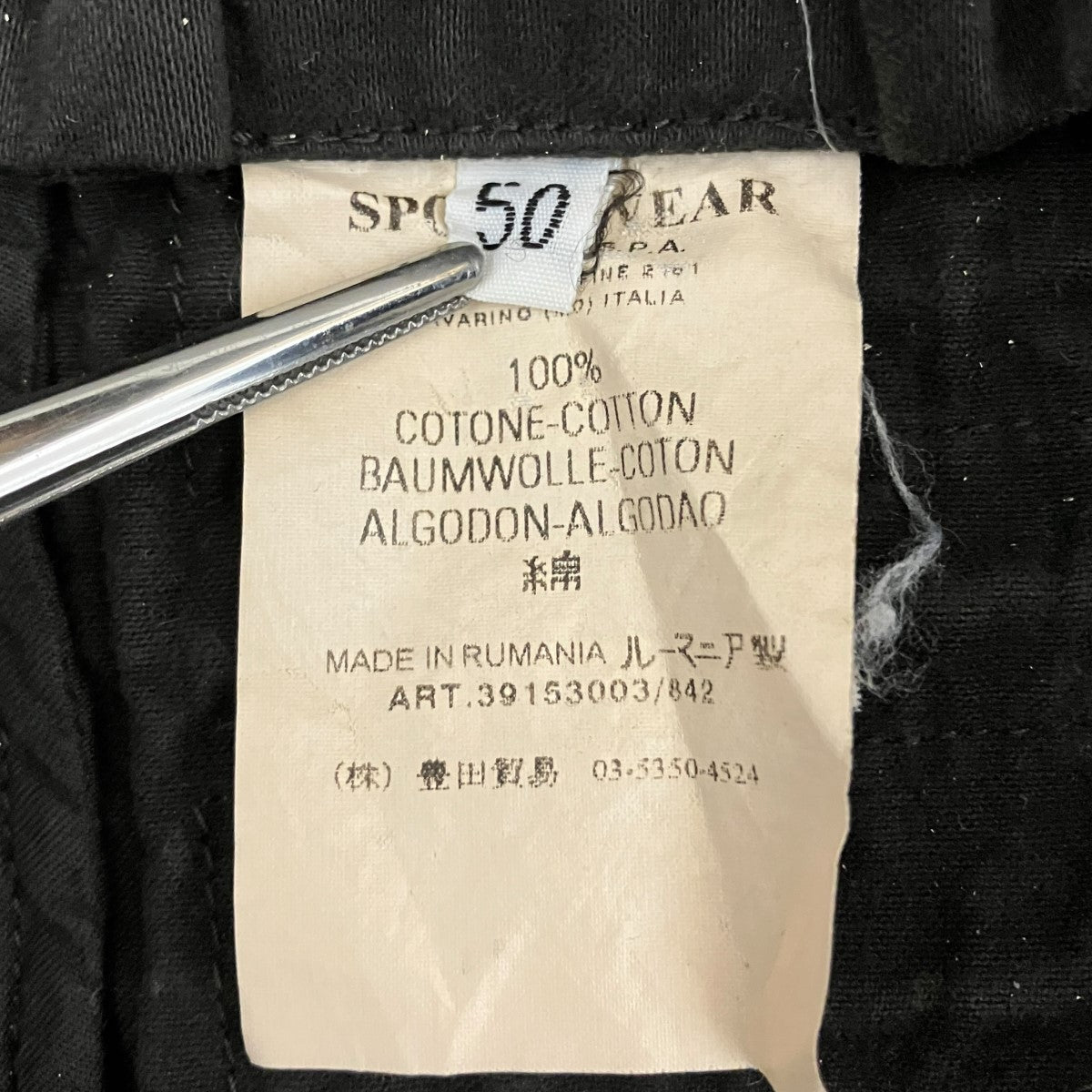 STONE ISLAND 03AWBiker Laced Flight Pantsバイカーレースアップフライトパンツ39153003 古着・中古-8枚目のアイテム画像