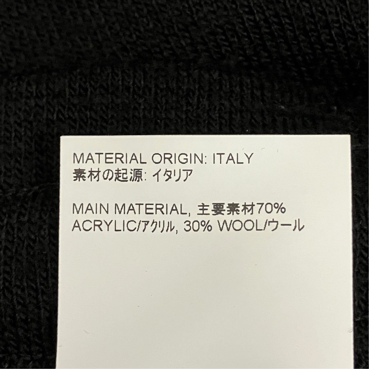 OUR LEGACY REDUCED TROUSERニットパンツM4236RBP 古着・中古-7枚目のアイテム画像