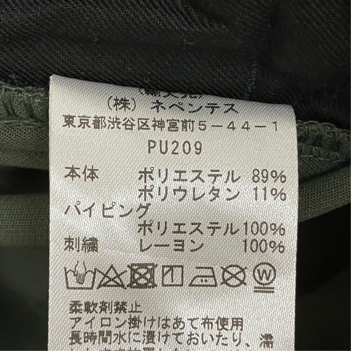 Needles Piping Cowboy Pant - PE PU Double ClothフレアイージーパンツPU209 古着・中古-7枚目のアイテム画像