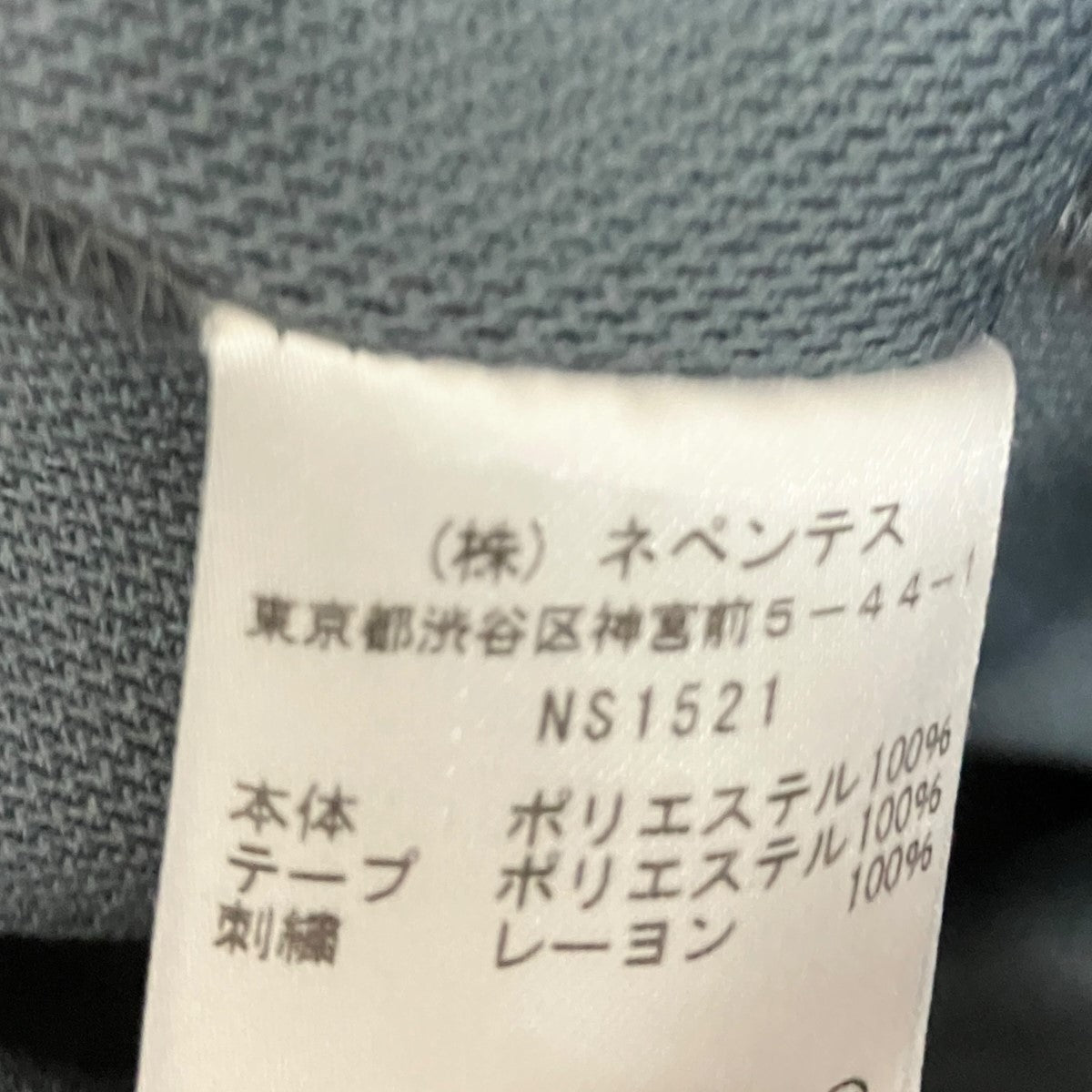 Needles H．D． Track Cargo PantトラックカーゴパンツNS1521 古着・中古-7枚目のアイテム画像