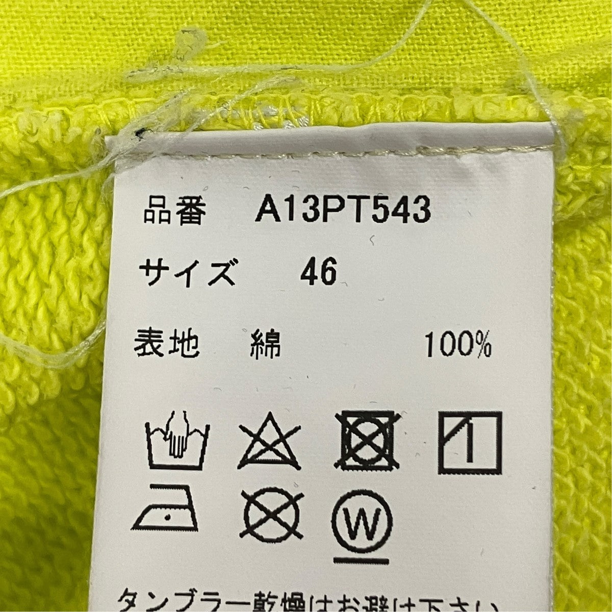 Maison MIHARA YASUHIRO 24AWSUN FADED PANTSダメージ加工ワッペンスウェットパンツA13PT543 古着・中古-6枚目のアイテム画像