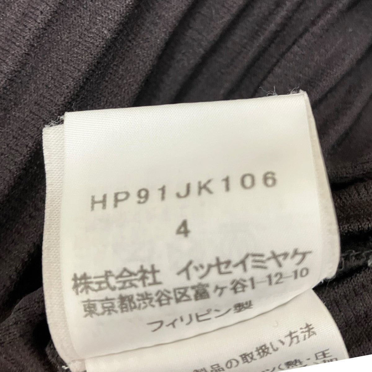 HOMME PLISSE ISSEY MIYAKE フーデッドプリーツパーカーHP91JK106 古着・中古-5枚目のアイテム画像