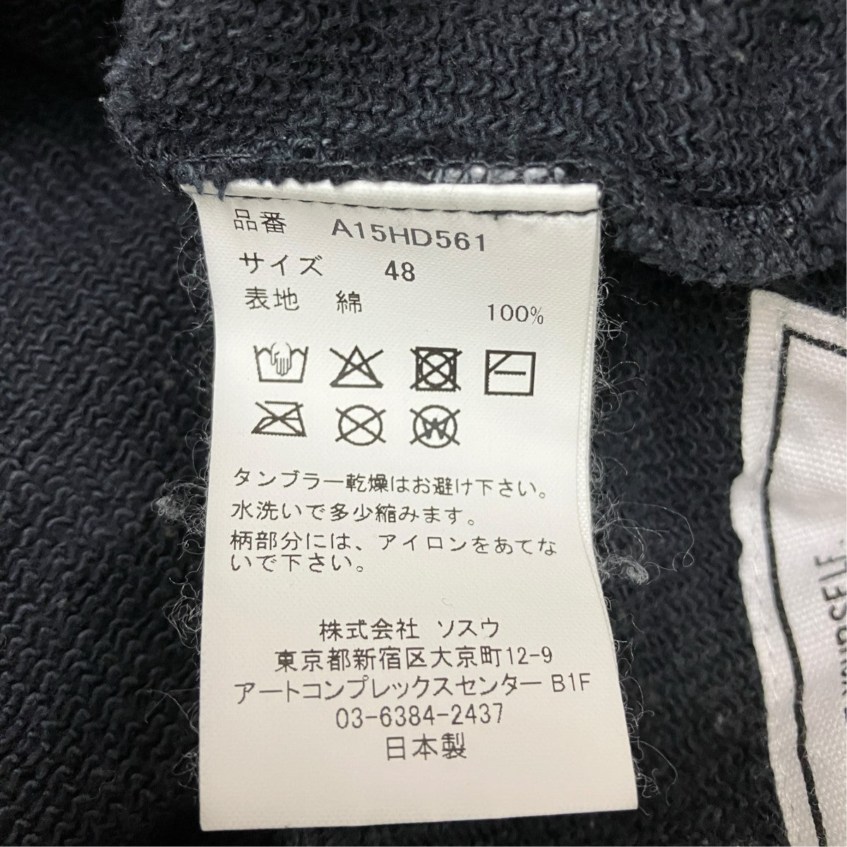 Maison MIHARA YASUHIRO EMBELLISHED BLEACHED HOODIEステッカーデザインダメージ加工フーデッドパーカーA15HD561 古着・中古-5枚目のアイテム画像
