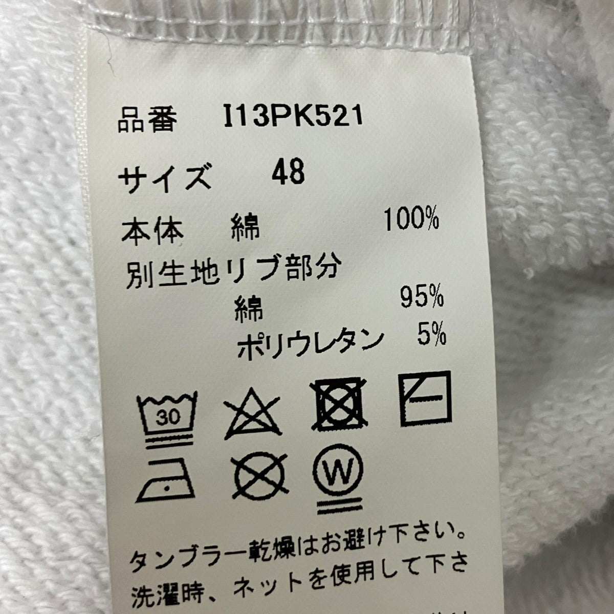 Maison MIHARA YASUHIRO FRENCH TERRY ZIP PARKAフーデッドジップアップパーカーI13PK521 古着・中古-5枚目のアイテム画像