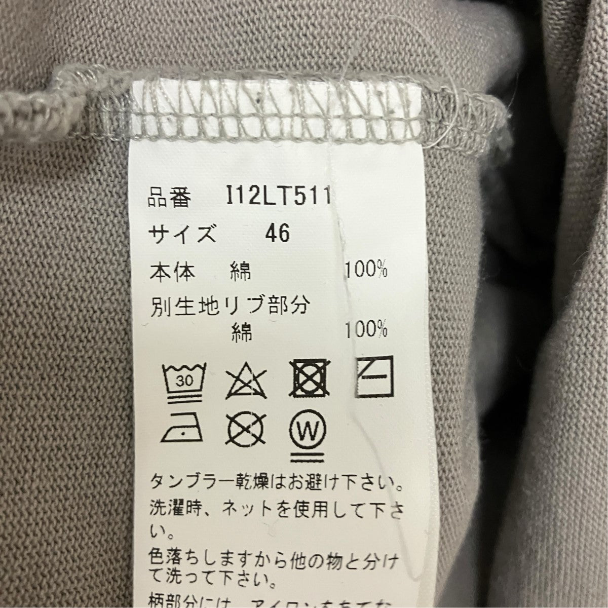 Maison MIHARA YASUHIRO HEAVY WEIGHT JERSEY POCKET LS TEE胸ポケロングスリーブカットソーI12LT511 古着・中古-7枚目のアイテム画像