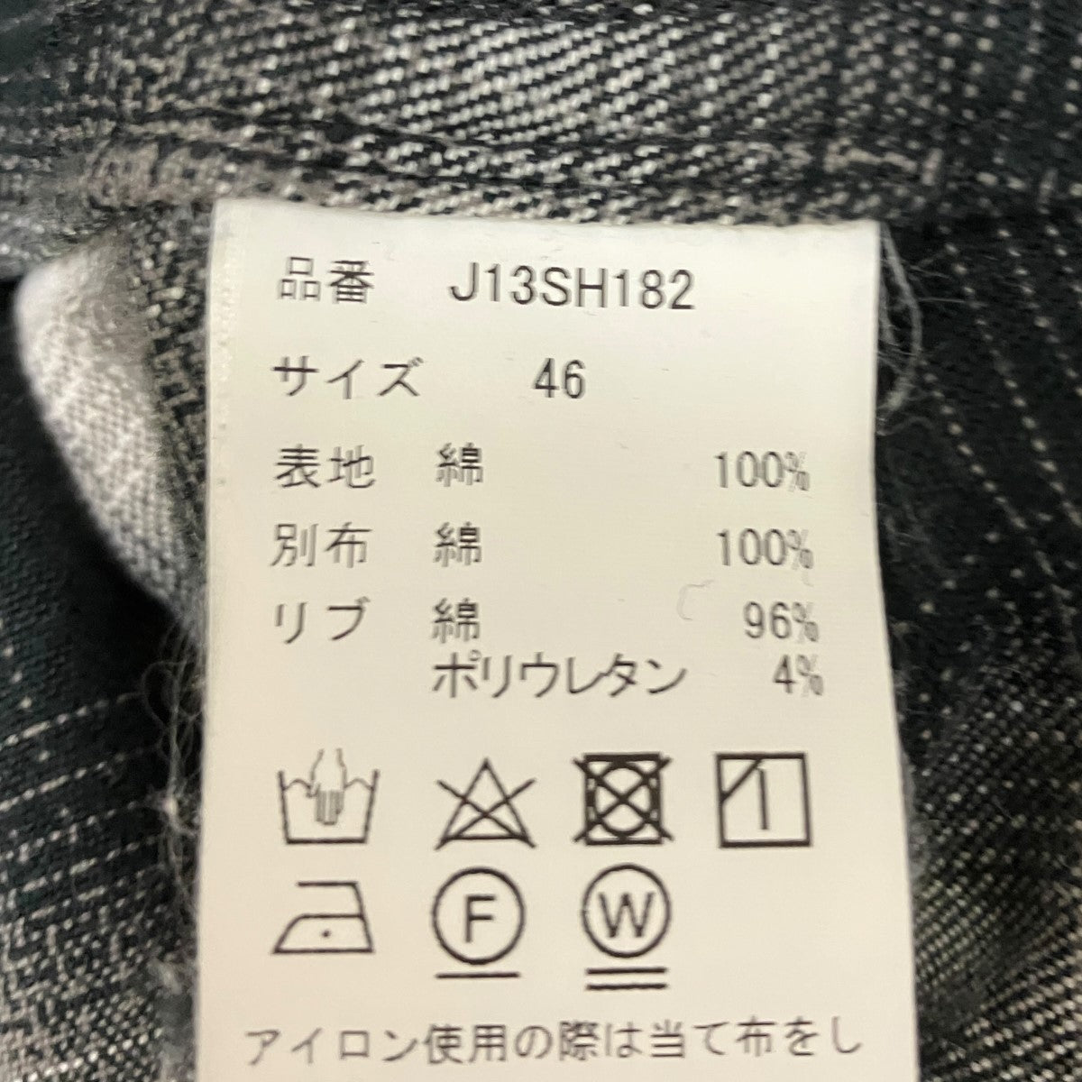 Maison MIHARA YASUHIRO スウェット パーカー チェック シャツJ13SH182 古着・中古-6枚目のアイテム画像