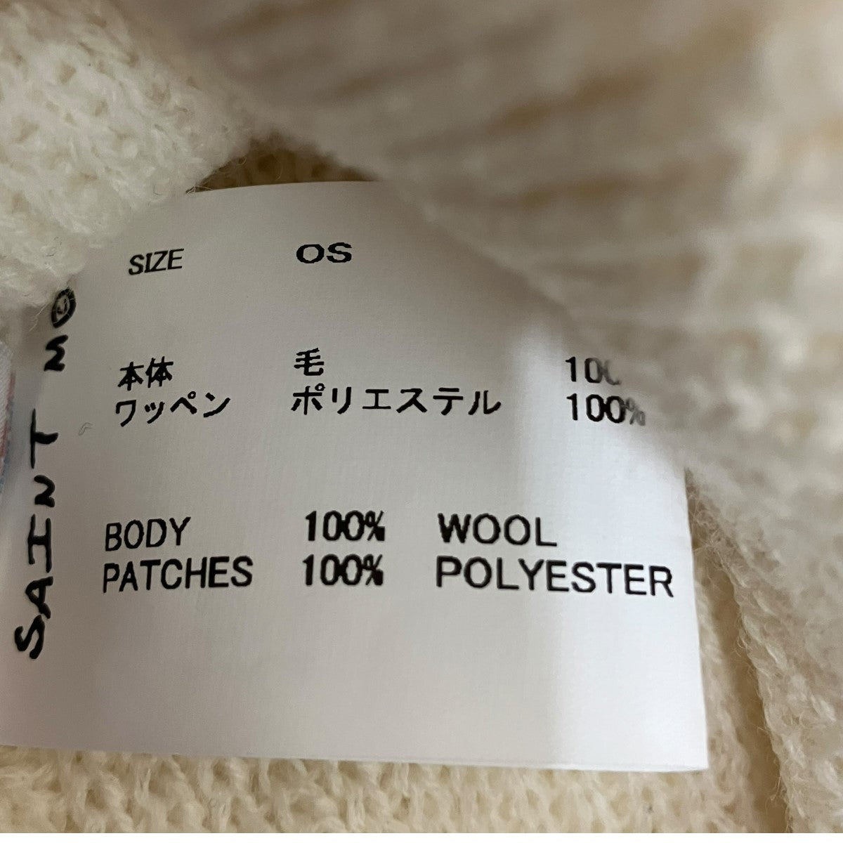 SAINT MICHAEL SAINT KNIT CAPロゴニット帽SM-YS1-0000-082 古着・中古-7枚目のアイテム画像