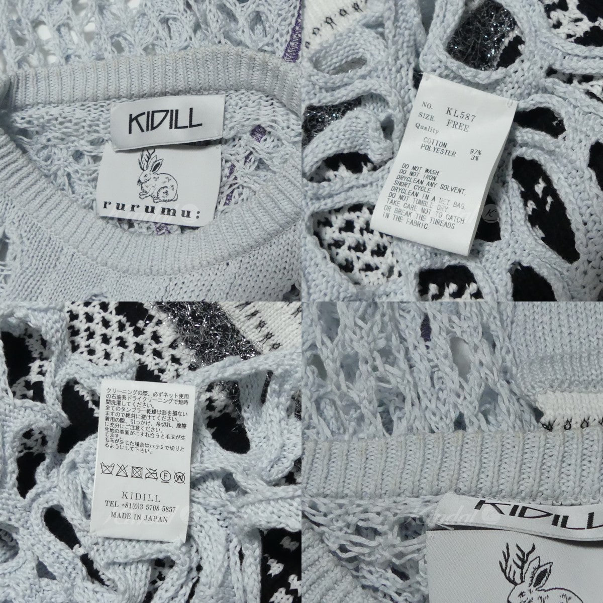 KIDILL × rurumu 22SS Oversized Mesh Knit Pullover オーバーサイズ 