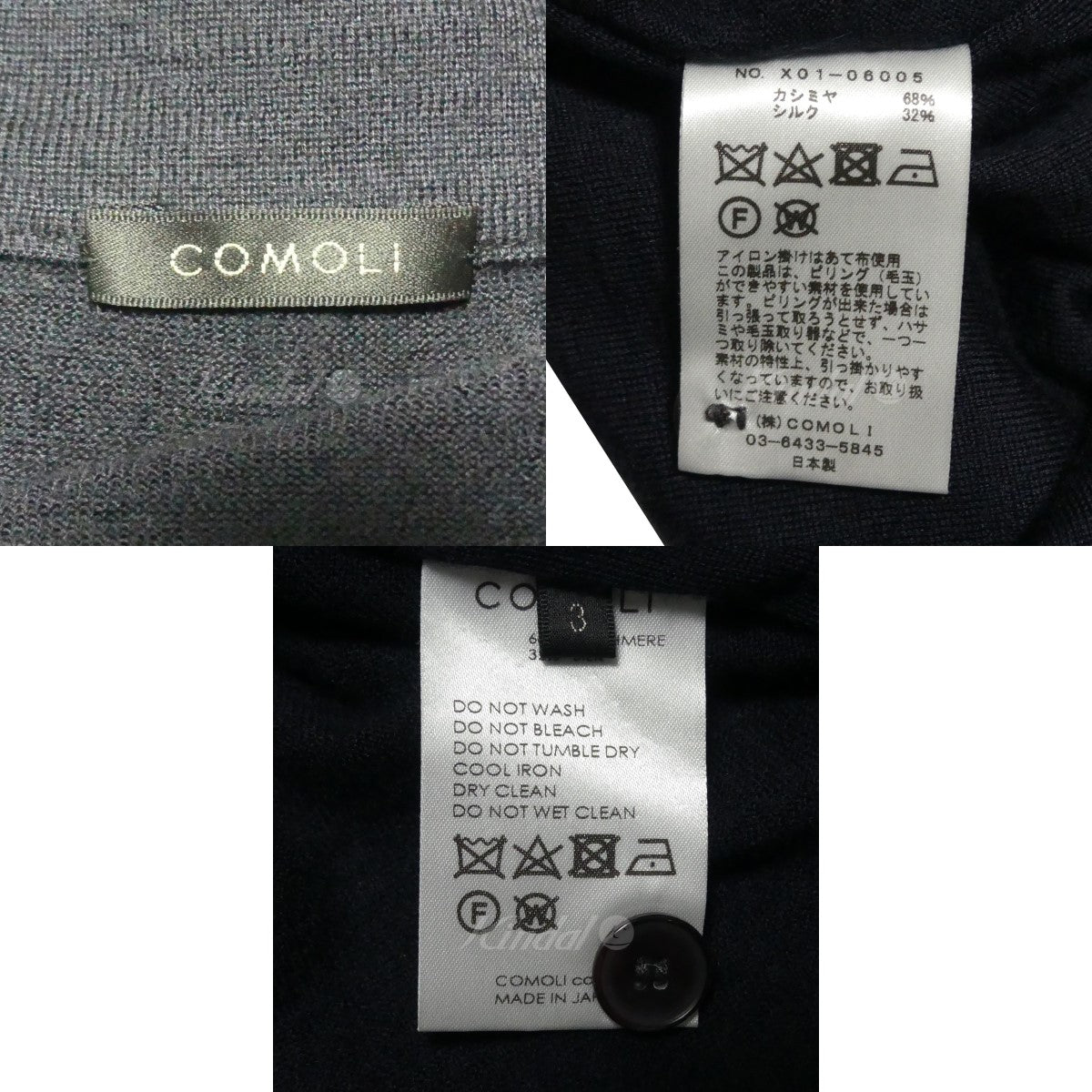 COMOLI(コモリ) 23SS カシミヤシルク ニットジャケット X01-06005 ...