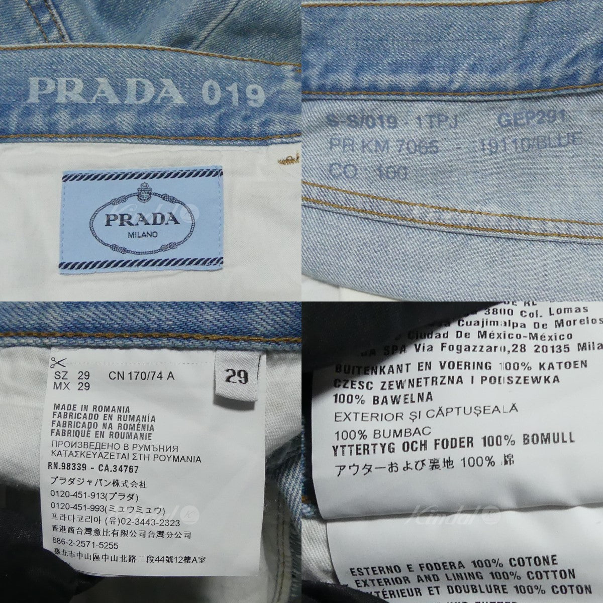 PRADA(プラダ) 19SS ベルテッド ロゴ デニムパンツ