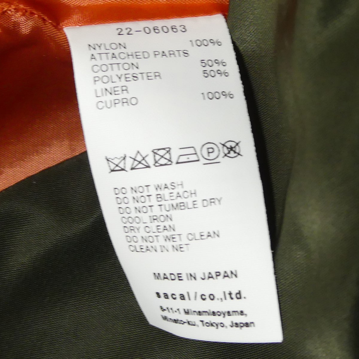 sacai(サカイ) 22SS Nylon Twill Sleeves ナイロンツイル スリーブ 22-06063 オリーブ サイズ  17｜【公式】カインドオルオンライン ブランド古着・中古通販【kindal】