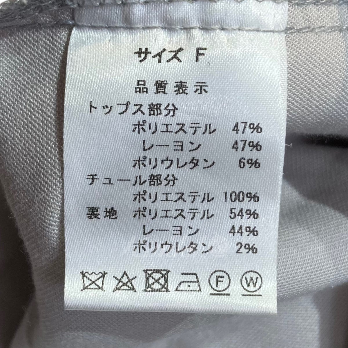 スウェット切り替えチュールロングワンピース【値下げ】