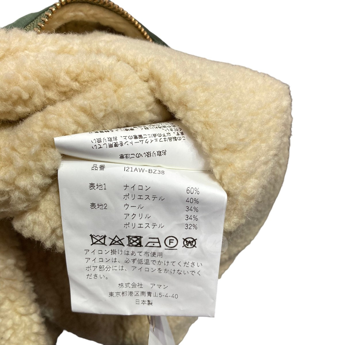 21AW ベスト【値下げ】
