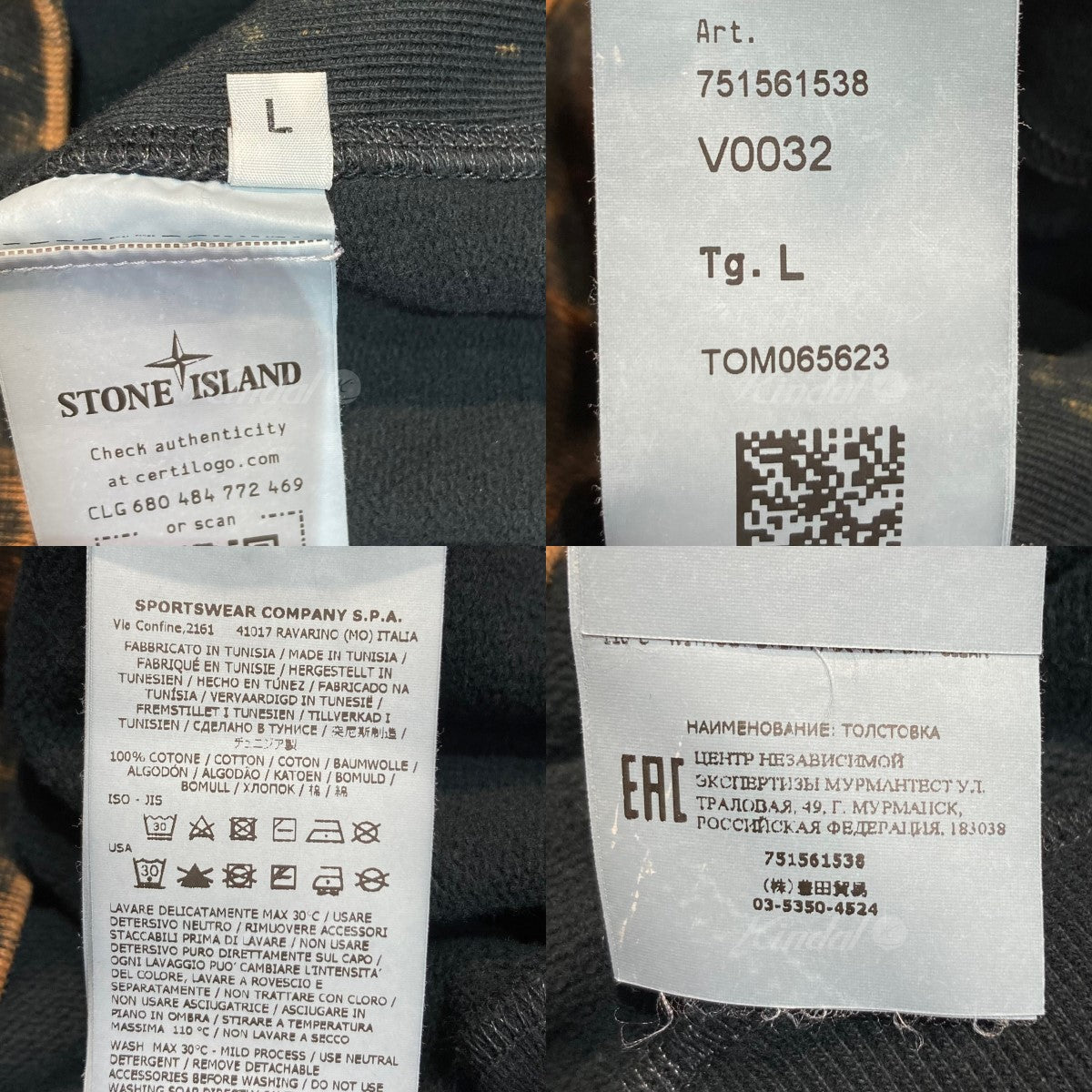 STONE ISLAND(ストーンアイランド) OFF-DYE OVD スウェットトレーナー ...