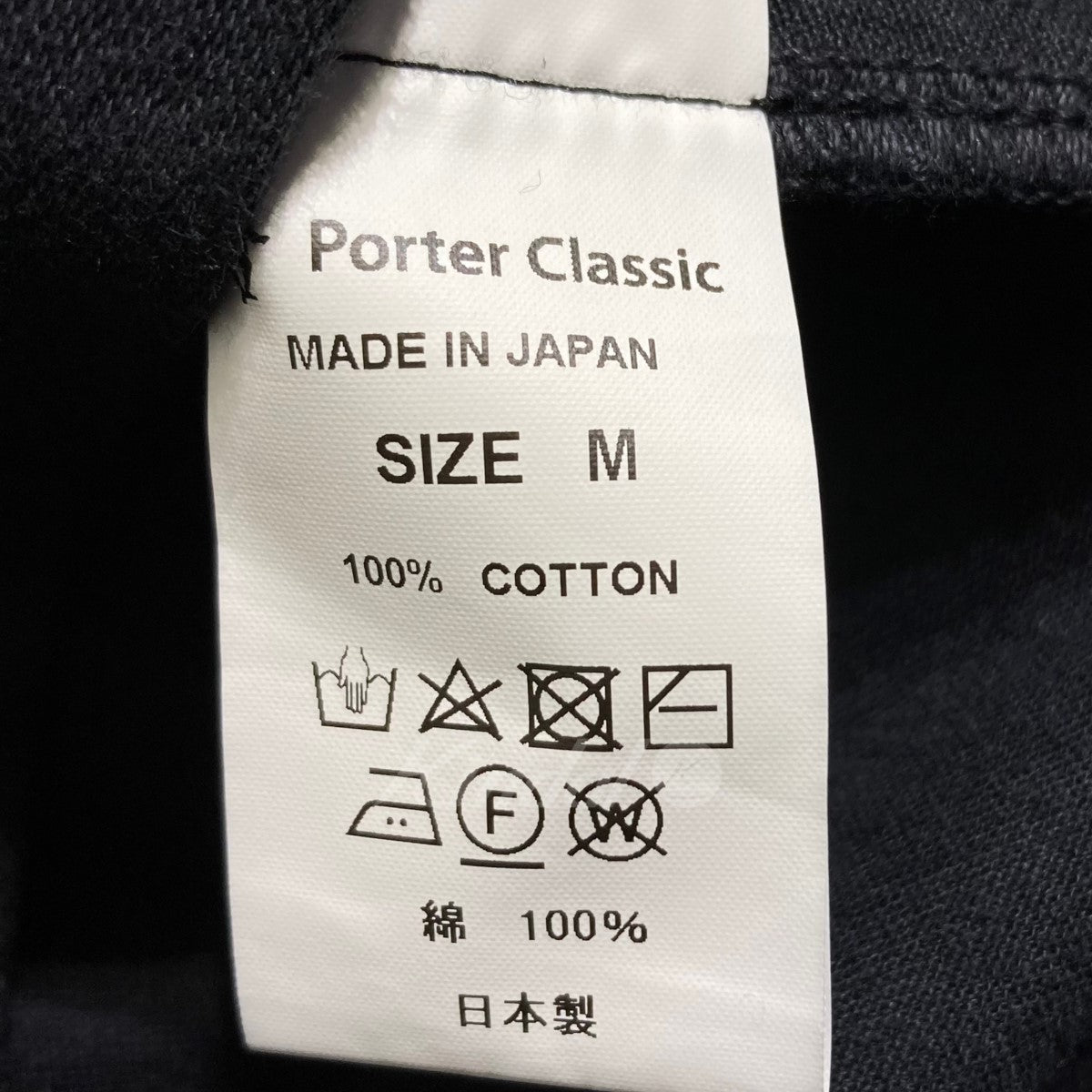 Porter Classic(ポータークラシック) MOLESKIN FRENCH JACKET／モールスキン フレンチジャケット／ ブラック サイズ  M｜【公式】カインドオルオンライン ブランド古着・中古通販【kindal】