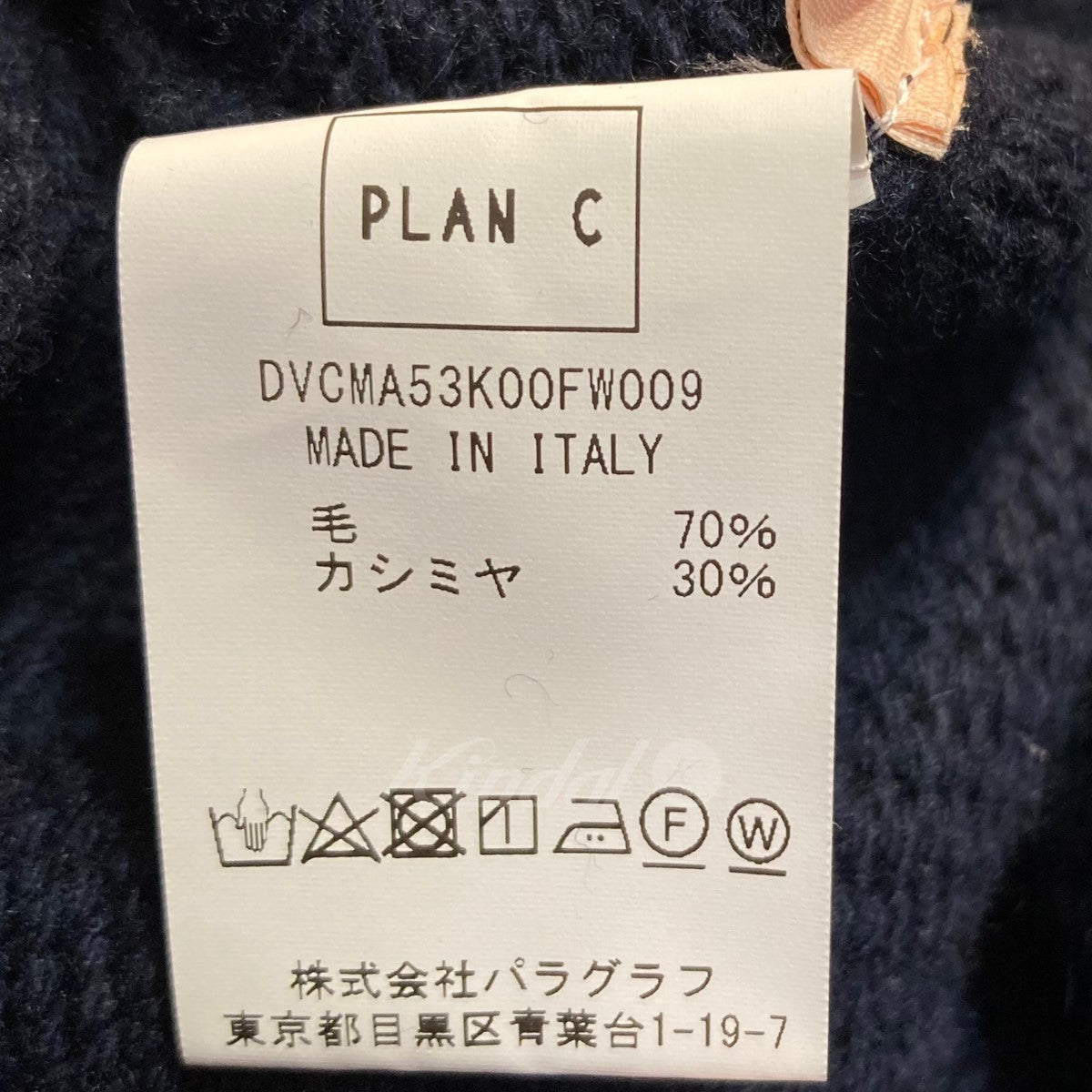 ウールカシミヤタートルネックニットセーター　DVCMA53K00FW009【値下げ】