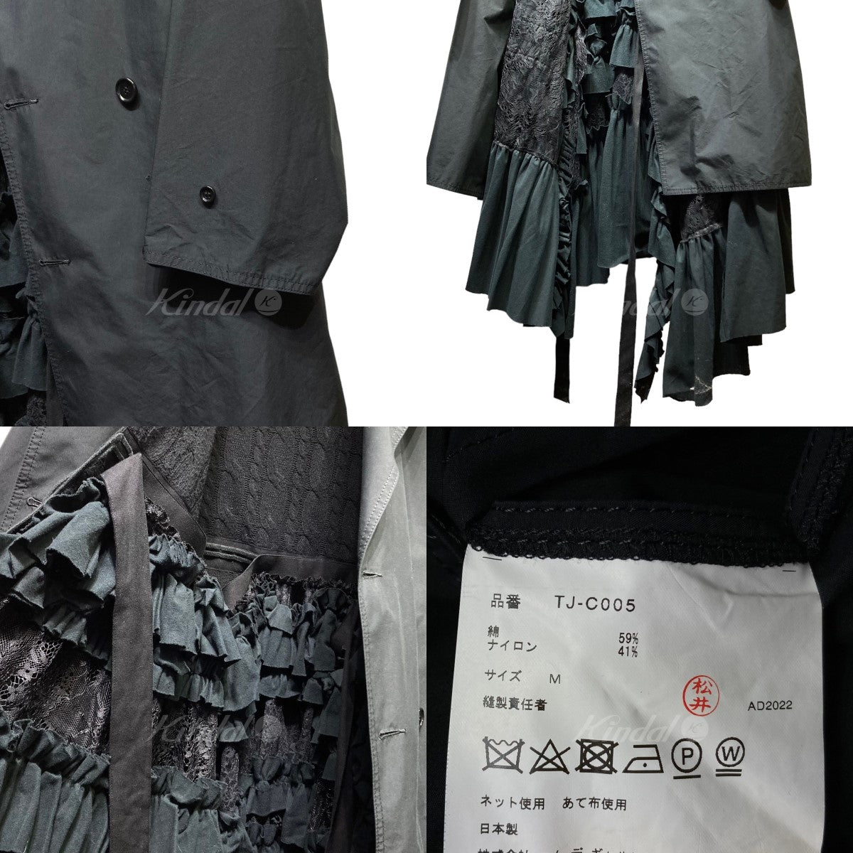 tao COMME des GARCONS(タオコムデギャルソン) 22AW レイヤードコート 