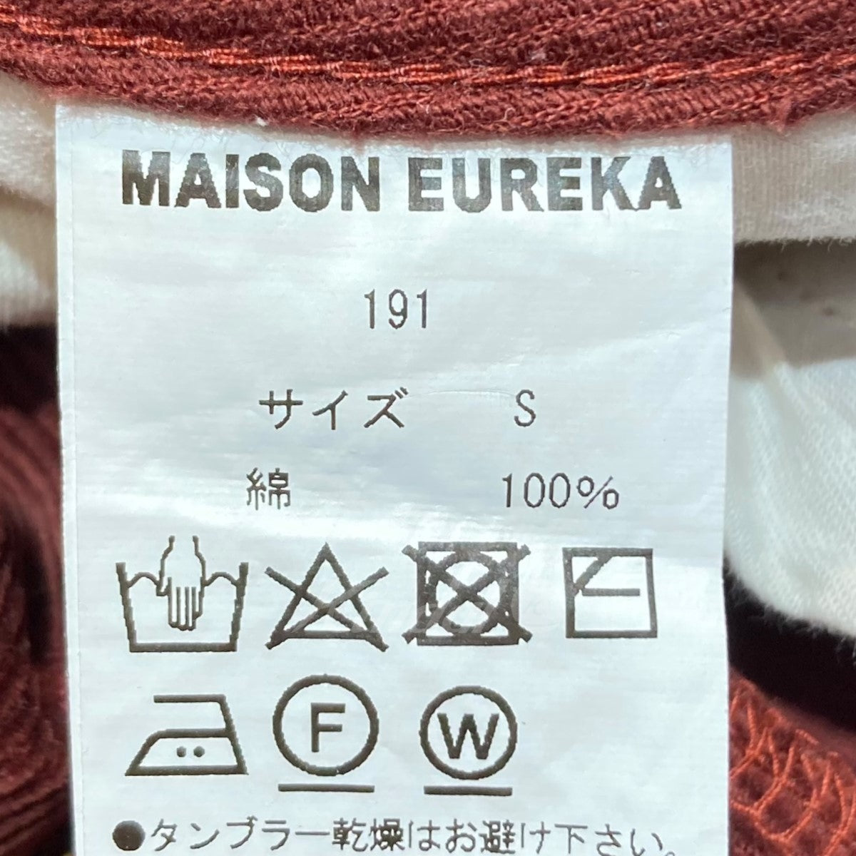 MAISON EUREKA(メゾンエウレカ) コーデュロイ ベルボトムパンツ 191