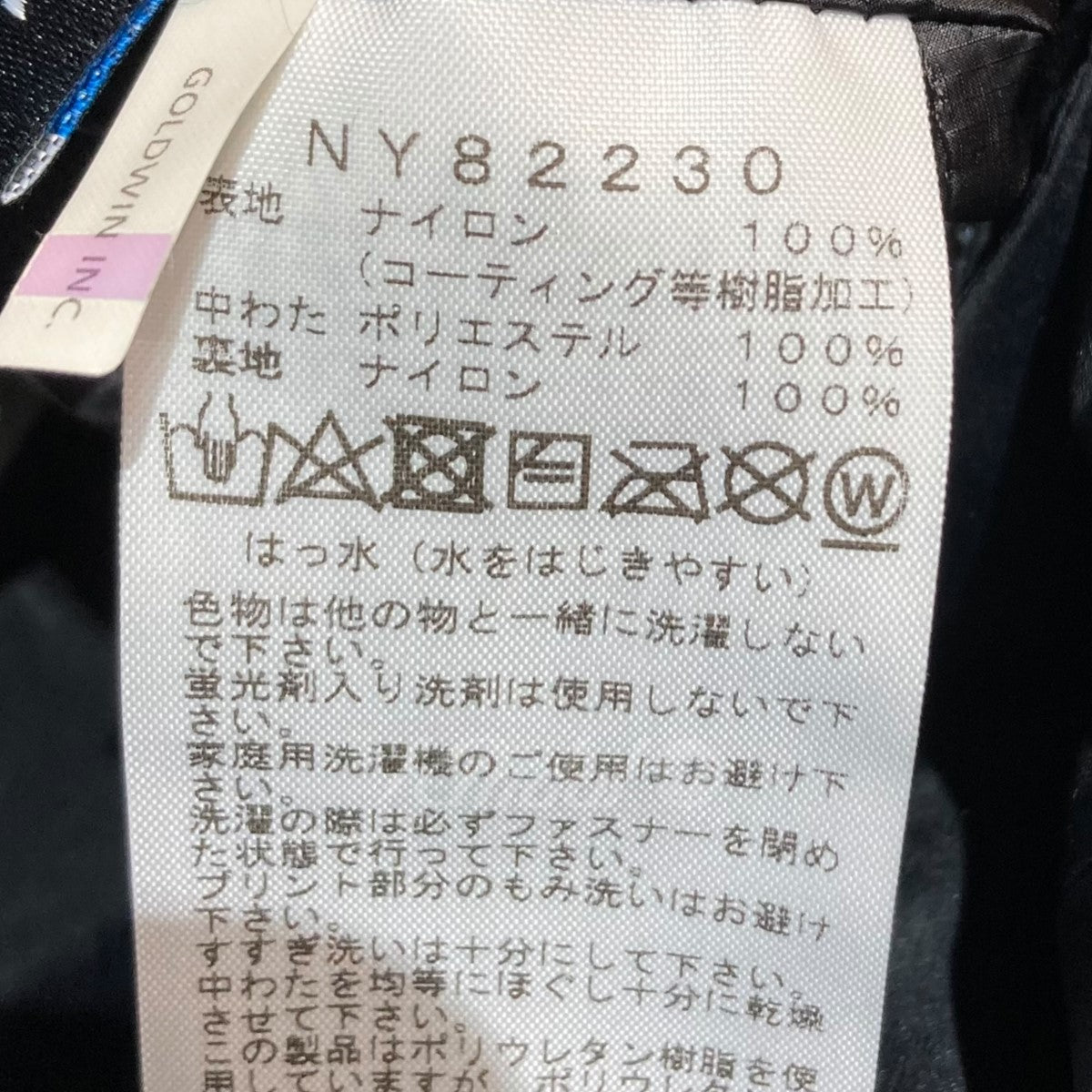 THE NORTH FACE(ザノースフェイス) Padded Poncho Coat／パ