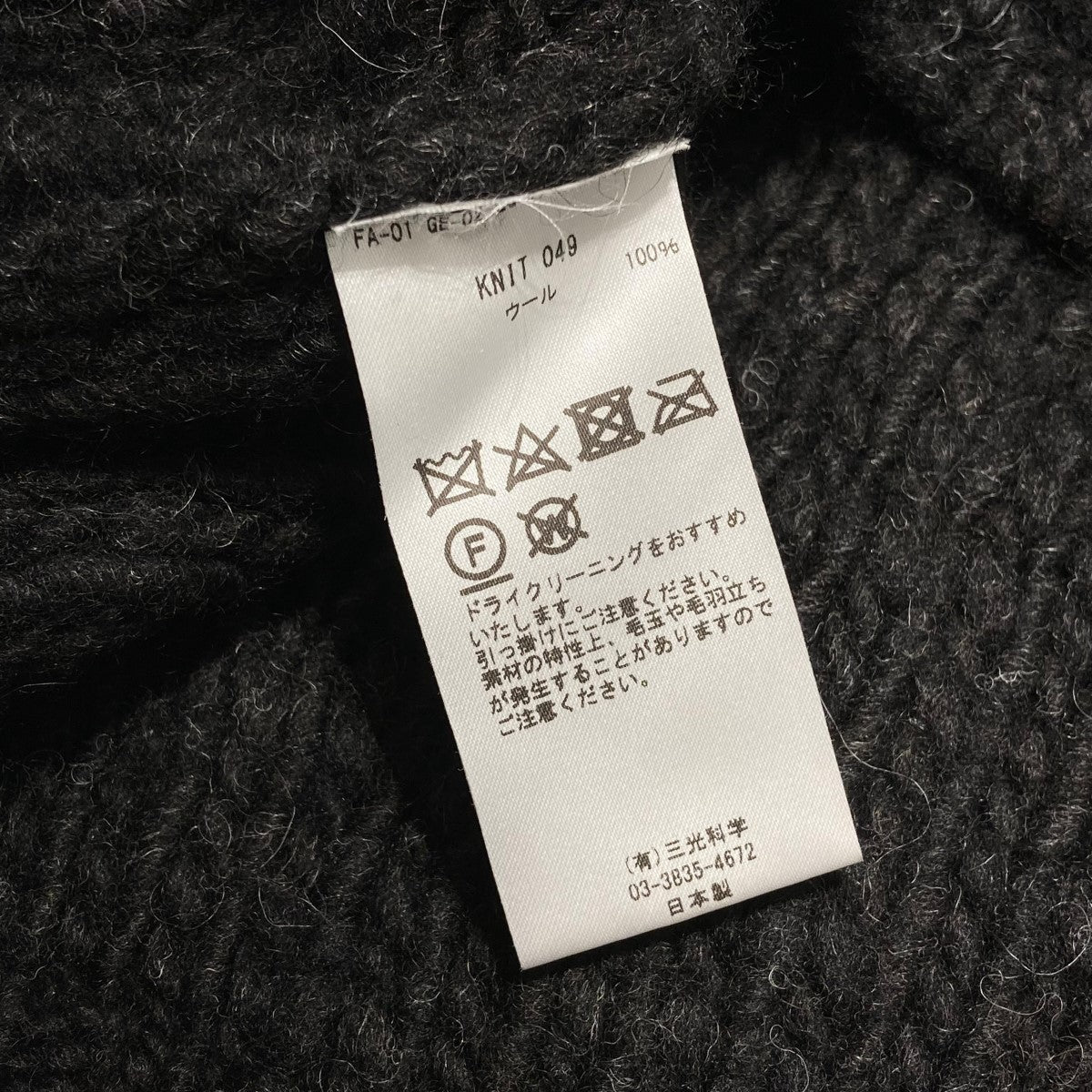 【値下げ】enrica ウールニットVネックプルオーバー KNIT 049 グレー サイズ：Free (EC) enrica(エンリカ) ウールニットVネックプルオーバーKNIT 049
