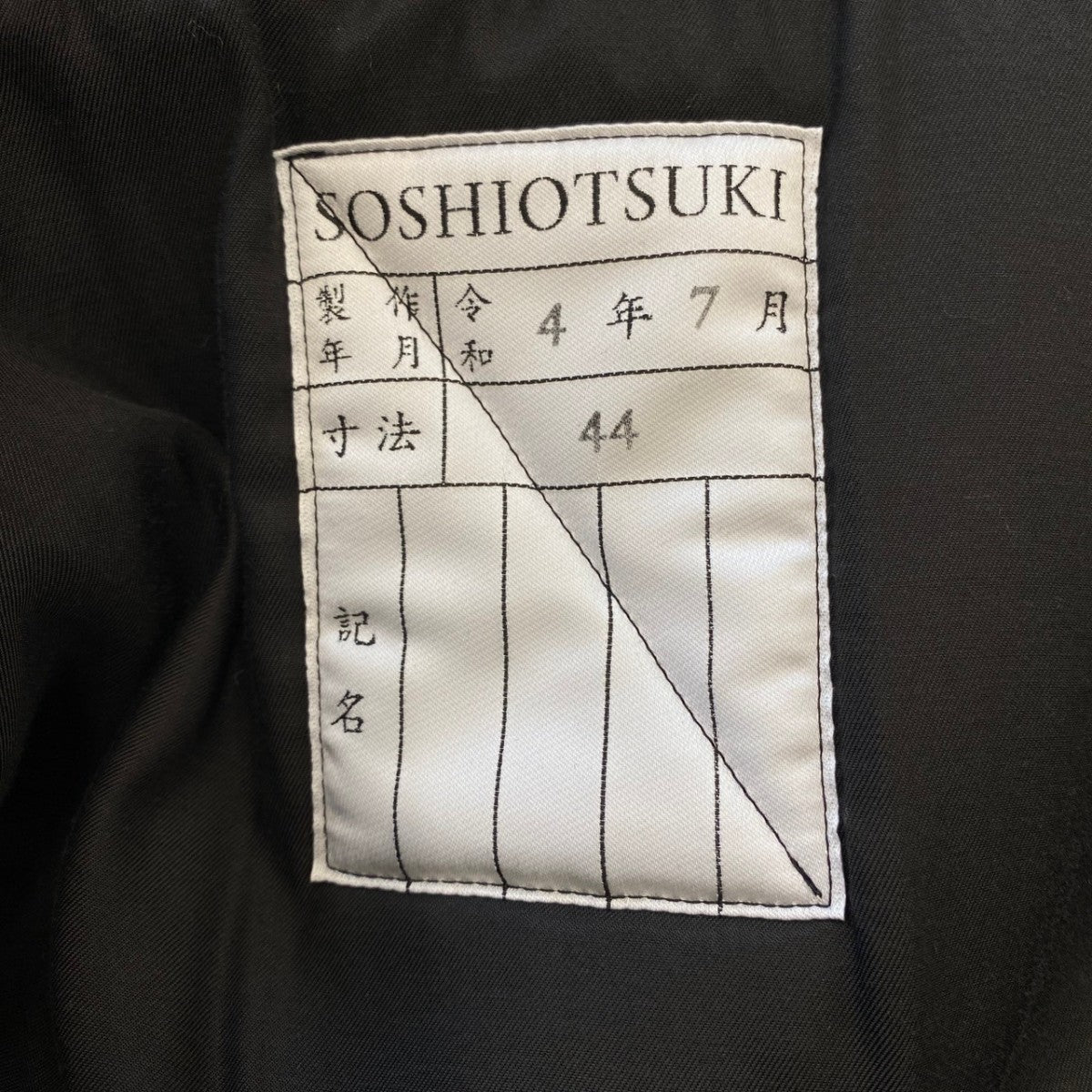 Fish Tail GaitoウールコートS22AW18CT-W