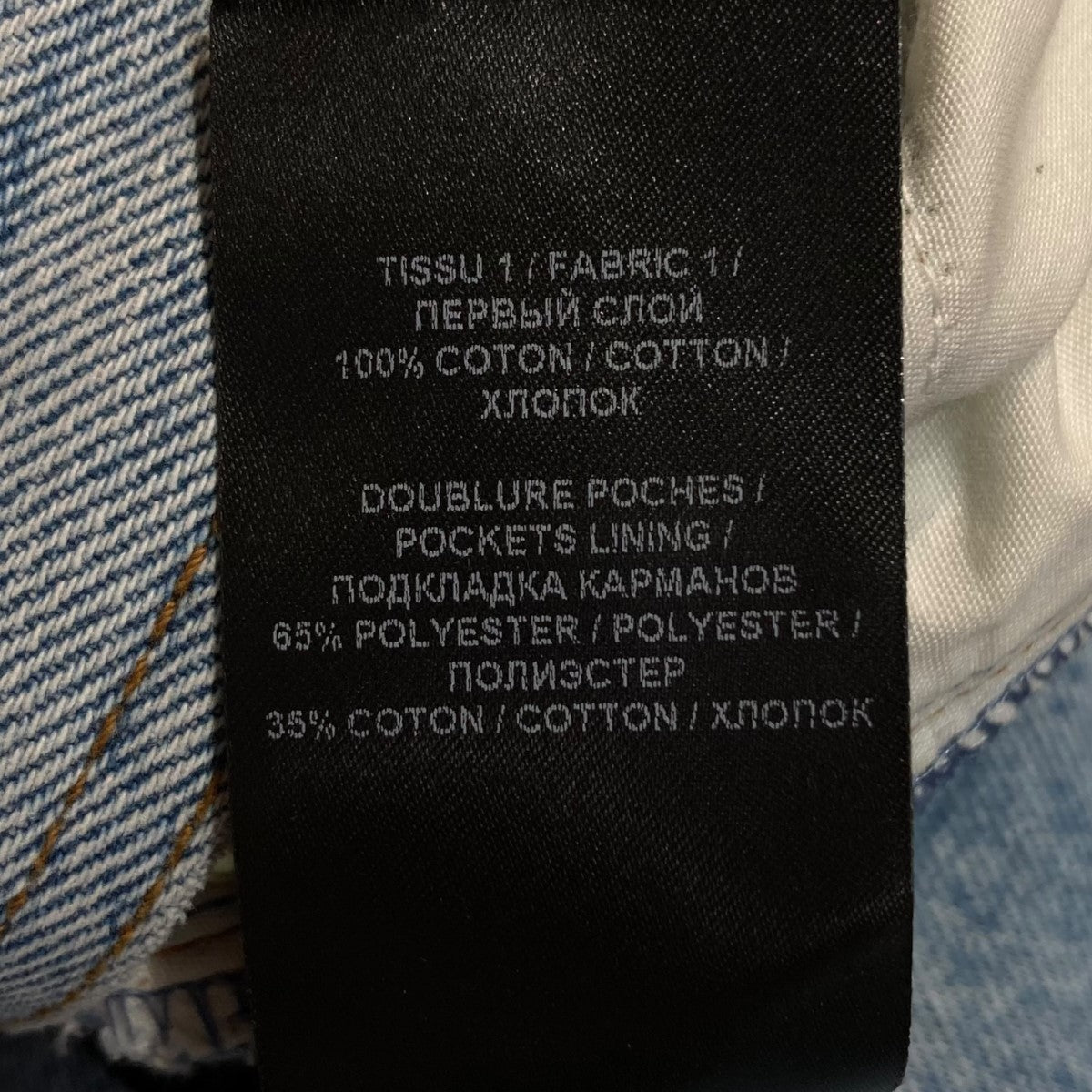 デニムパンツMK000D138