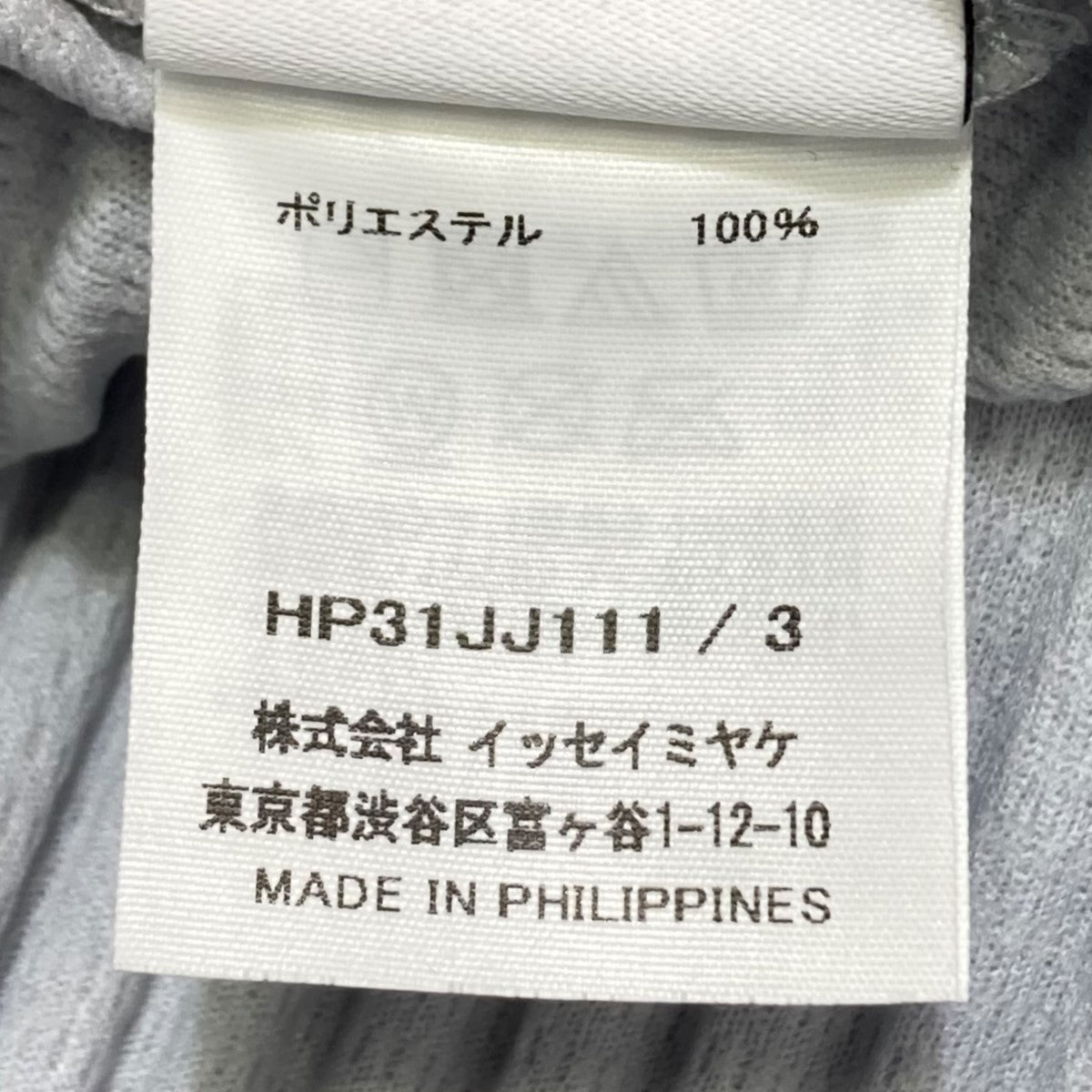 HOMME PLISSE ISSEY MIYAKE(イッセイミヤケオムプリッセ) 23SSMC OCTOBER SHIRT長袖シャツHP31JJ111