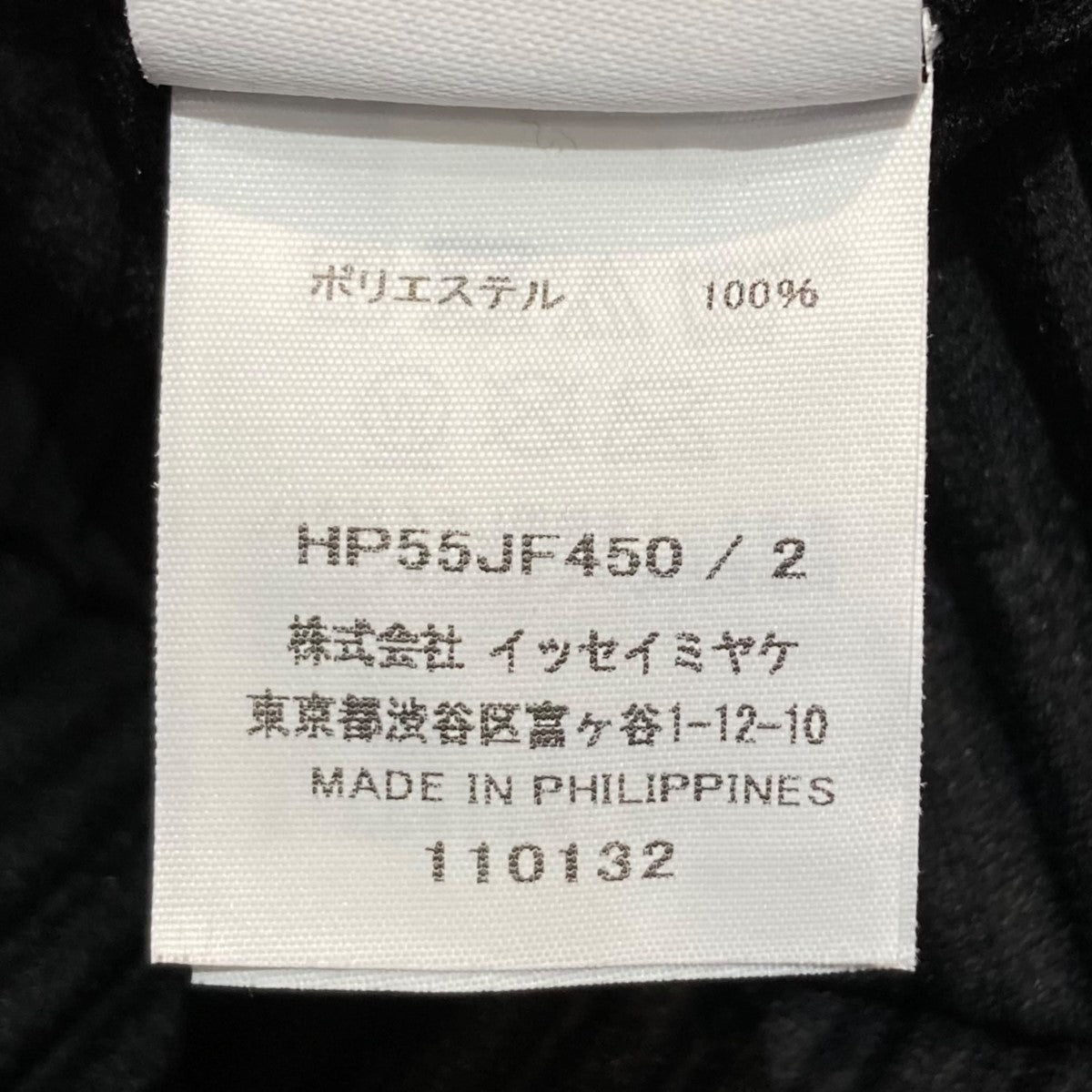 HOMME PLISSE ISSEY MIYAKE(イッセイミヤケオムプリッセ) プリーツパンツHP55JF450 HP55JF450 ブラック サイズ  2｜【公式】カインドオルオンライン ブランド古着・中古通販【kindal】