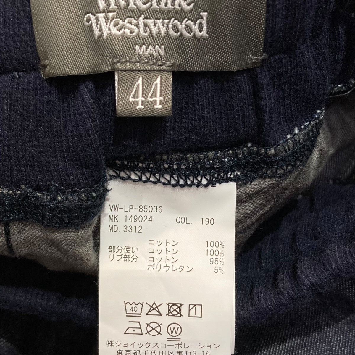 Vivienne Westwood man(ヴィヴィアンウエストウッドマン) DENIM RIB トラウザーズパンツ3312 3312 インディゴ サイズ  44｜【公式】カインドオルオンライン ブランド古着・中古通販【kindal】