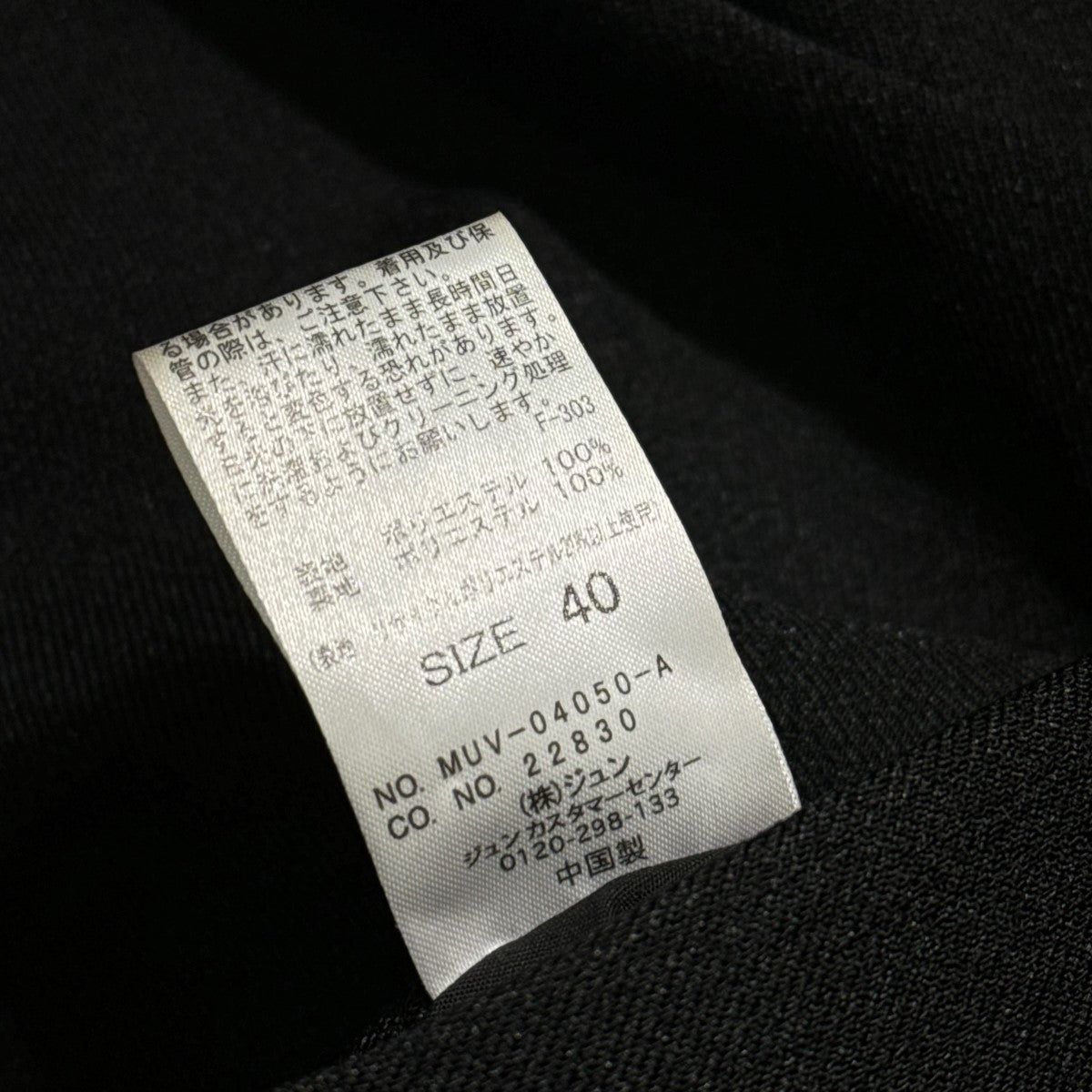 ムウトアールのNEW SUSTAINABLE JACKET テーラードジャケット MUV-04050です。 M TO R 古着・中古 アウター アイテム