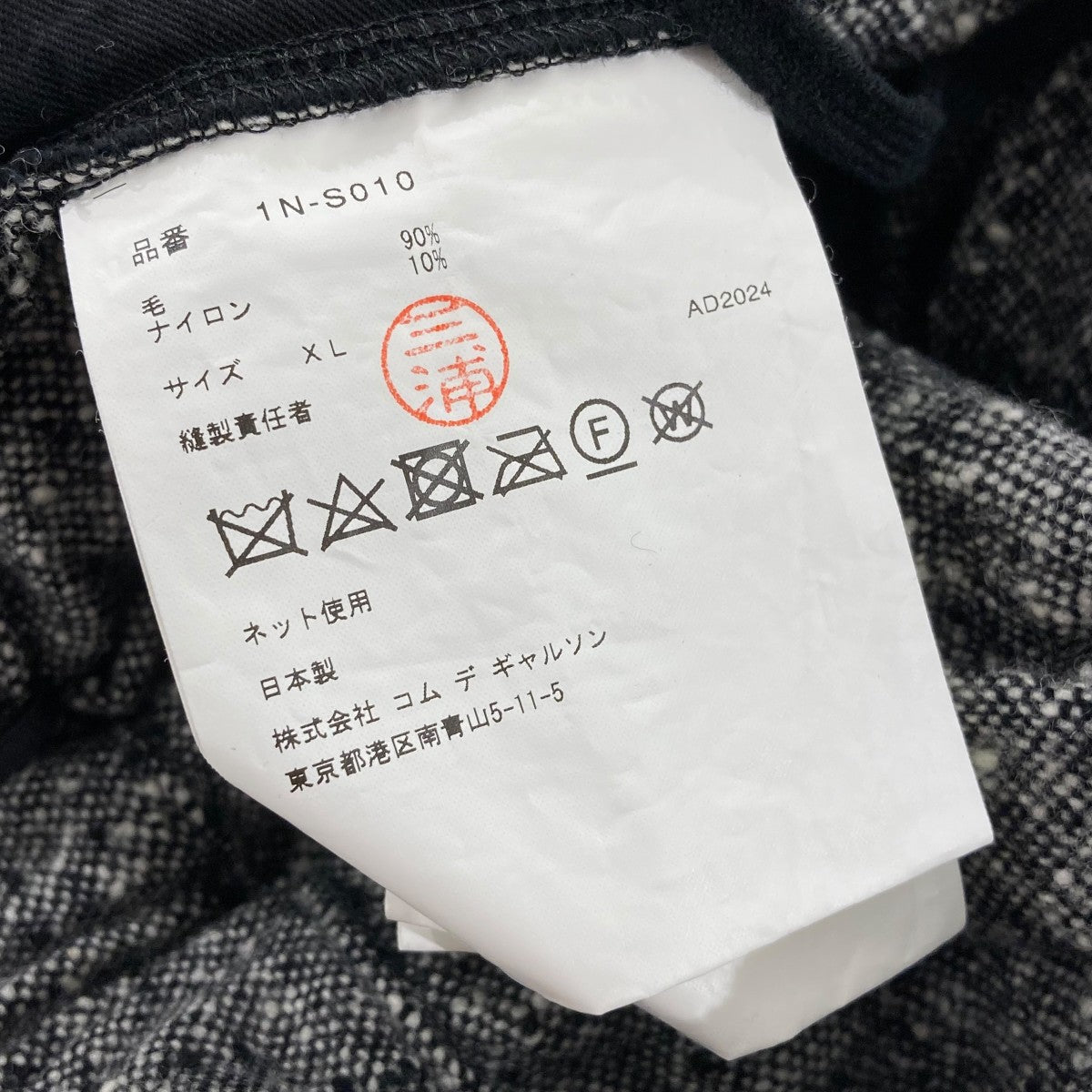 BLACK COMME des GARCONS(ブラックコムデギャルソン) AD2024 Tweed Nep