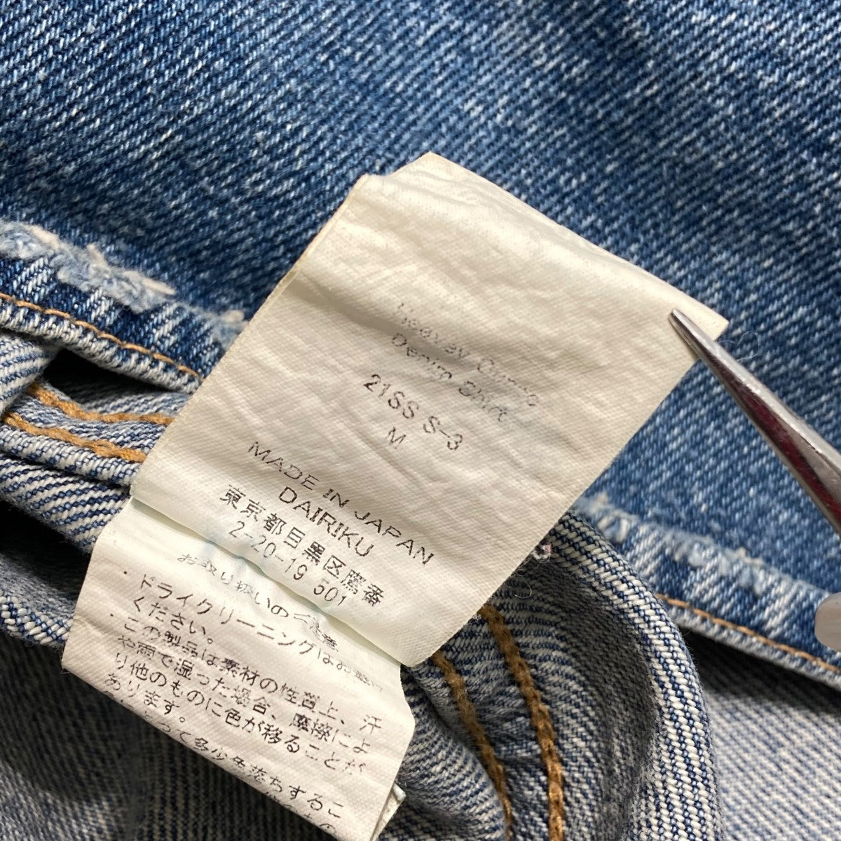 DAIRIKU(ダイリク) Heavy ounce DENIM shirtデニムシャツ21SS S-3 21SS