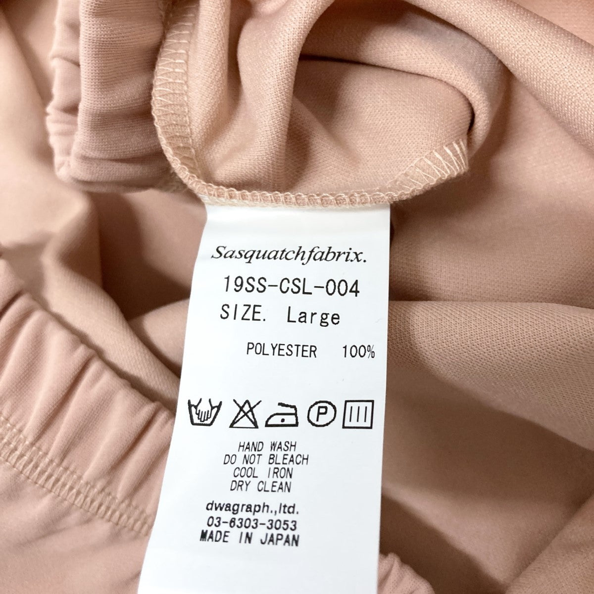 SASQUATCHfabrix． ハイネックスウェット19SS CSL 004 古着・中古-4枚目のアイテム画像
