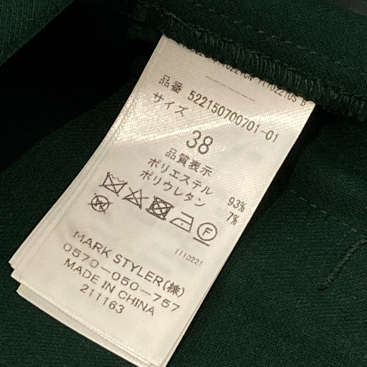 【人気品】UN3D. hole detail ビスチェ　インディゴ　38 UN3D. 「UN3D.」 パンツ 38 ターコイズブルー レディース