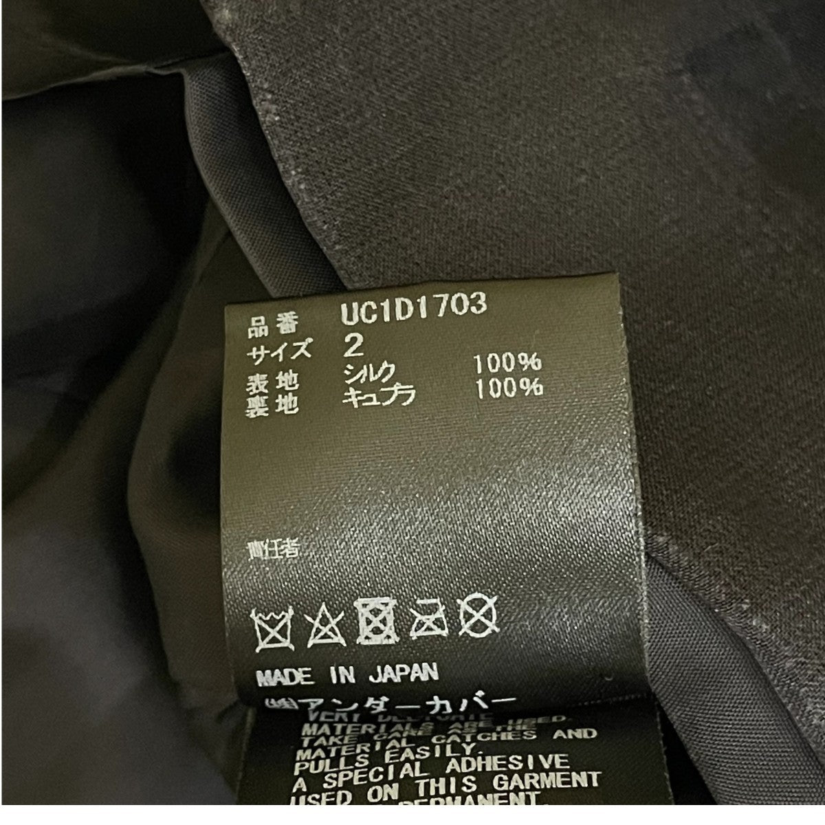 UNDERCOVER 半袖ワンピースUC1D1703 古着・中古-7枚目のアイテム画像