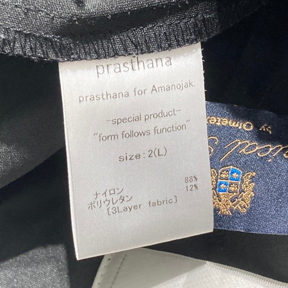 for Amanojak． -Form follows function- 4way sarrouel pantsサルエルパンツ