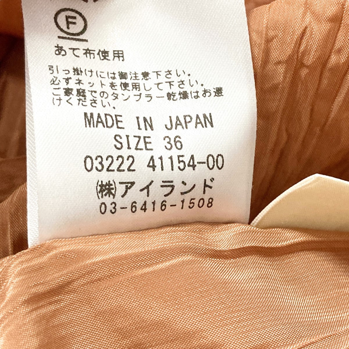 ダイアグラムグレースコンチネンタル Diagram GRACE CONTINENTAL ティアードパフトップ 0322241154 オレンジ サイズ： ティアードパフトップ / GRACE CONTINENTAL | GRACE CONTINENTAL