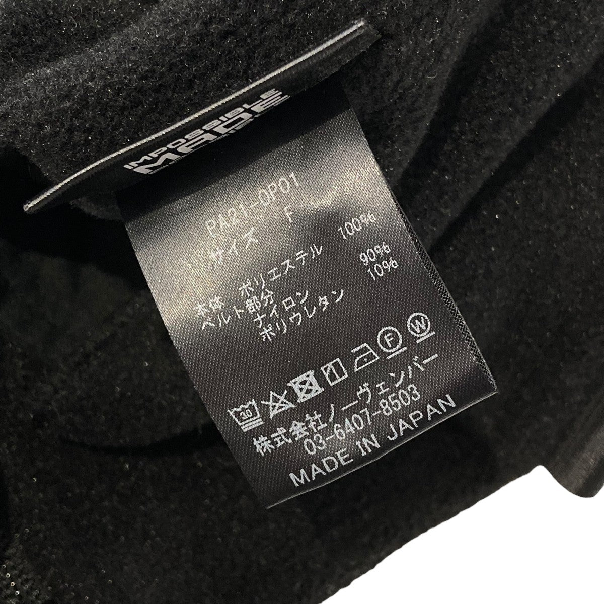 POLARTEC FLEECE SALOPETTE SKIRTサロペットスカートPA21-OP01