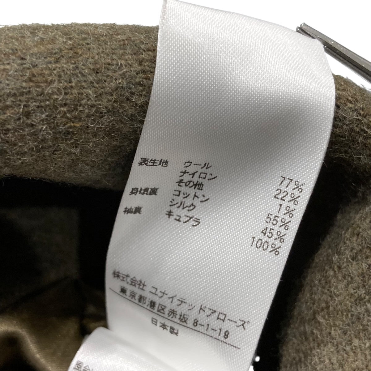 ARMY ラップコート6525-234-0512