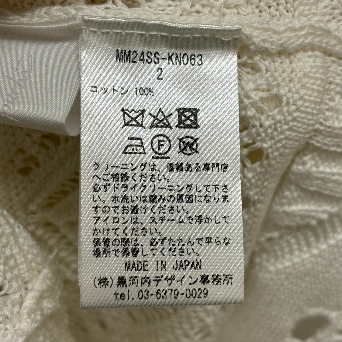 mame kurogouchi(マメクロゴウチ) 24SSCotton Lace Sleeveless mame kurogouchi(マメクロゴウチ) 24SSCotton Lace Sleeveless