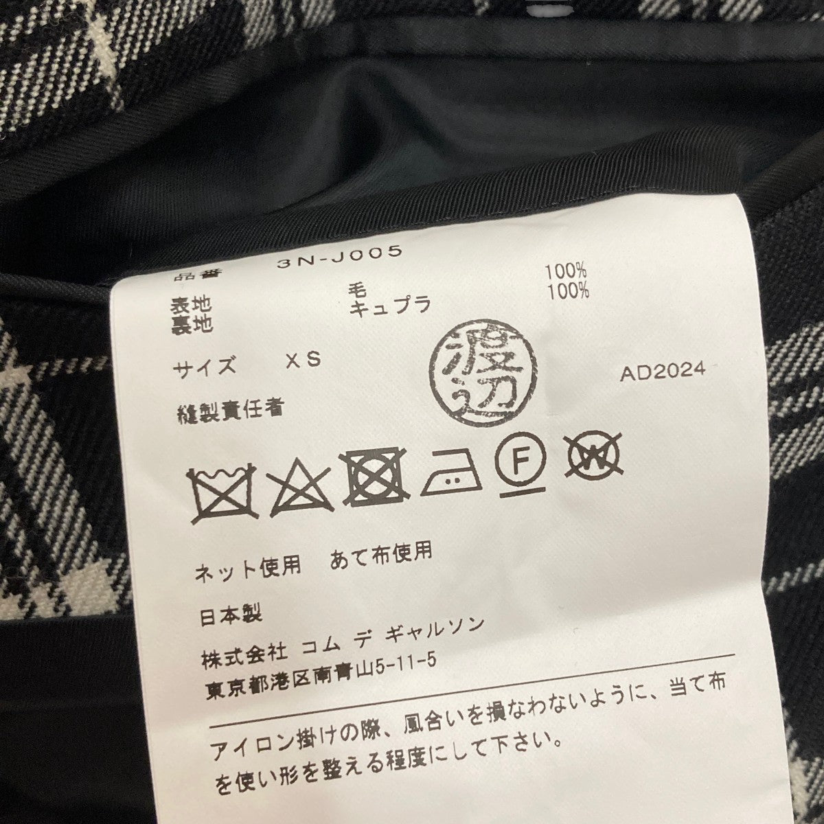 noir kei ninomiya 25FW チェックジャケット noir kei ninomiya(ノワールケイニノミヤ) Ruched Plaid Blazer