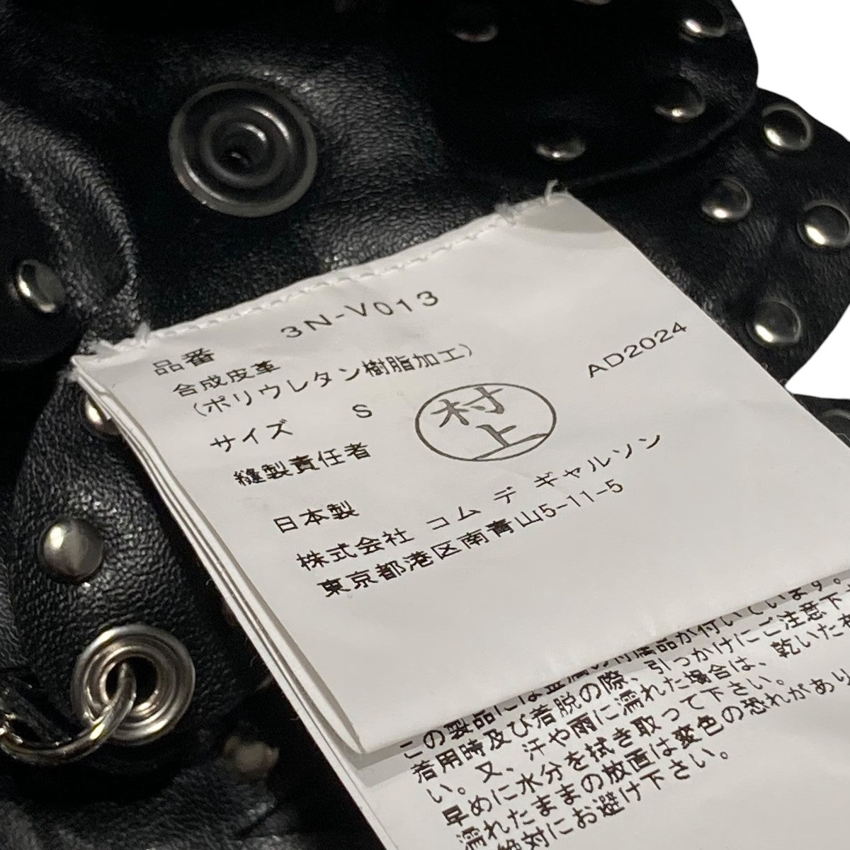 noir kei ninomiya(ノワールケイニノミヤ) フェイクレザー noir kei ninomiya(ノワールケイニノミヤ) フェイクレザー