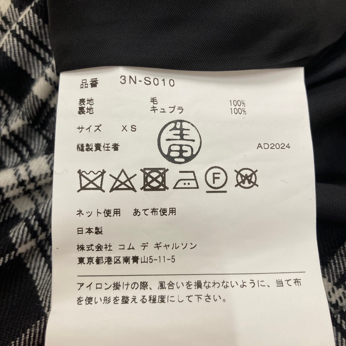 ノワールケイニノミヤ　赤 チェック柄 プリーツスカート Narrenschiff:【着用画像】noir kei ninomiyaの新入荷チェック