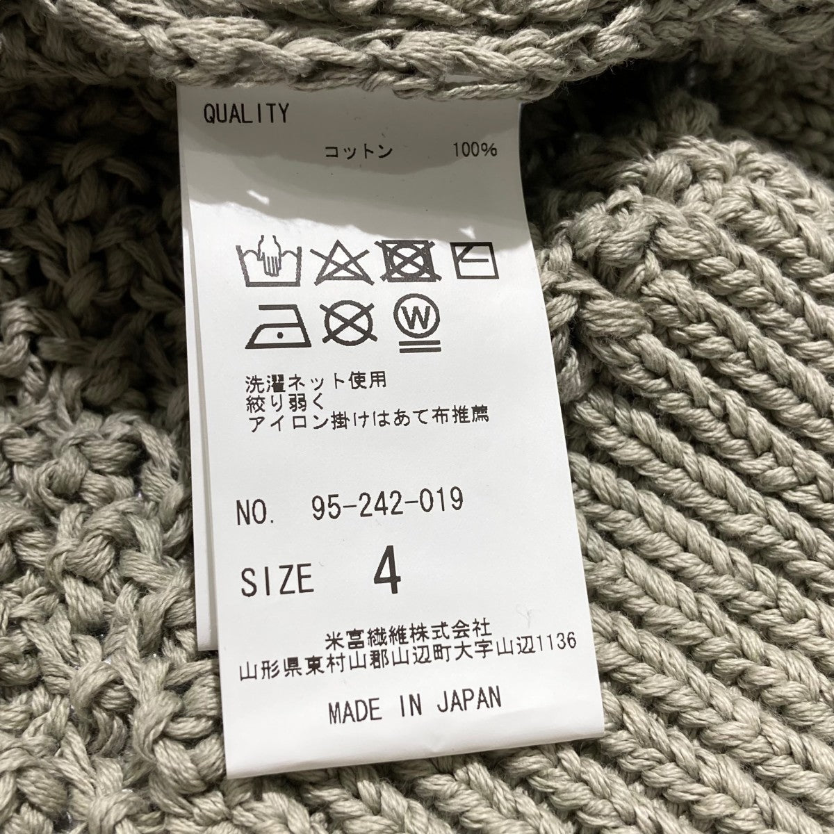 GIMA MESH KNIT PULLOVERプルオーバーニット95-242-019