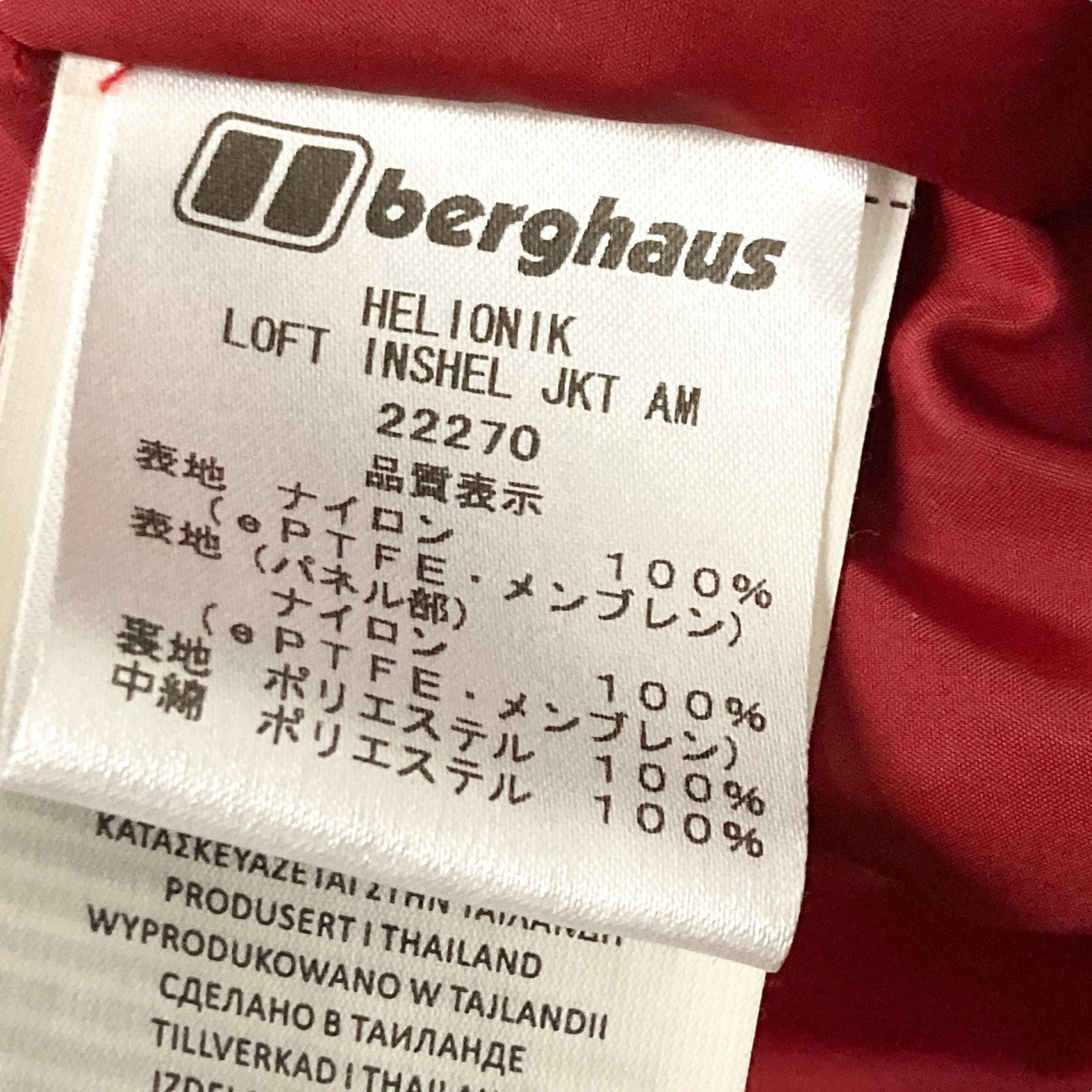 Berghaus(バーグハウス) HELIONIK LOFT INSHEL GTX JACKET