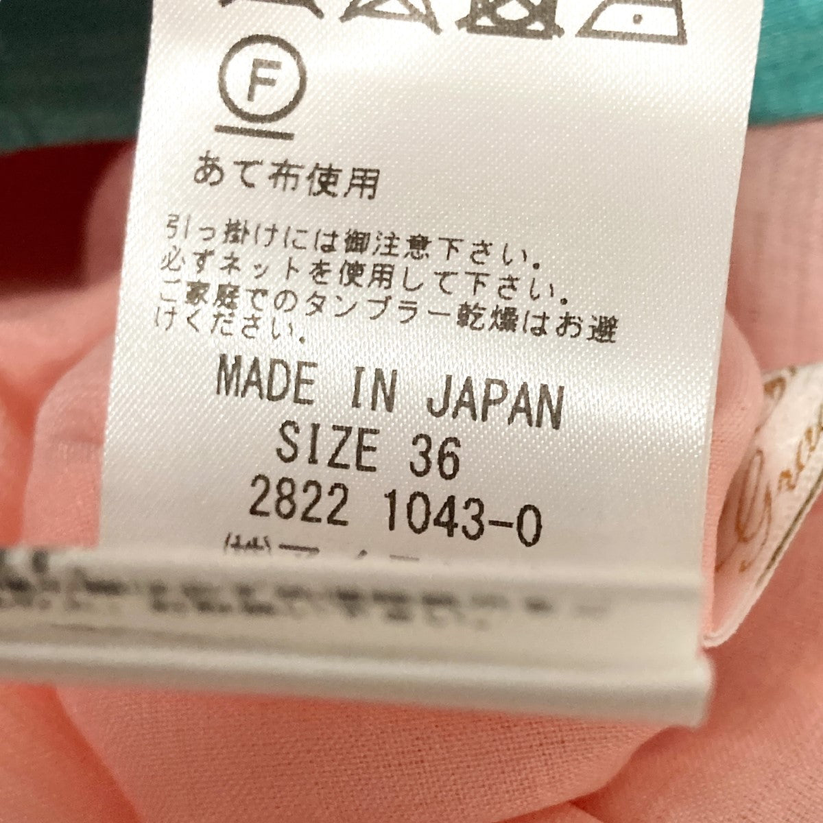 マルチボーダーリネンスカート28221043