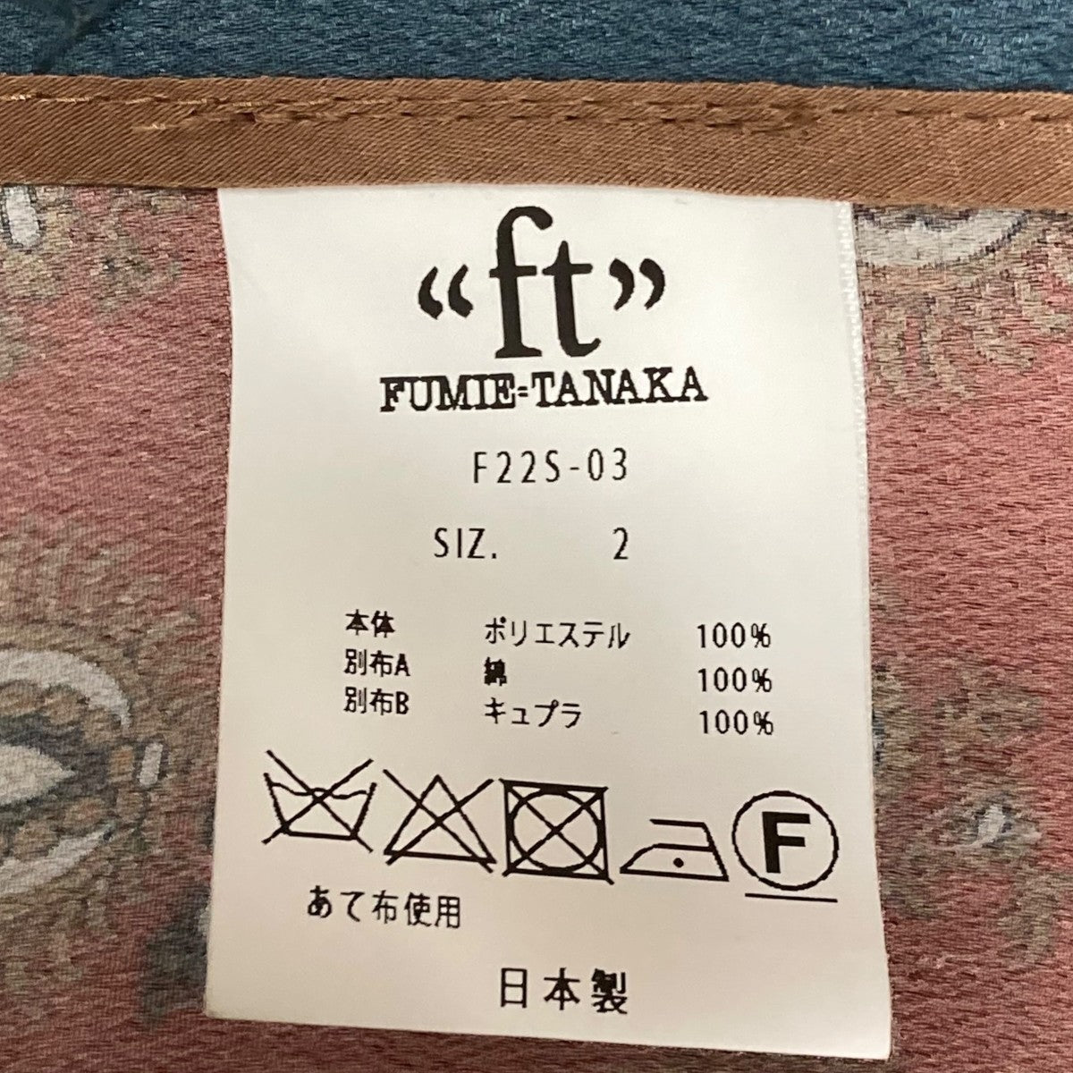 FUMIE=TANAKA(フミエタナカ) 22SStext lace-up one piece