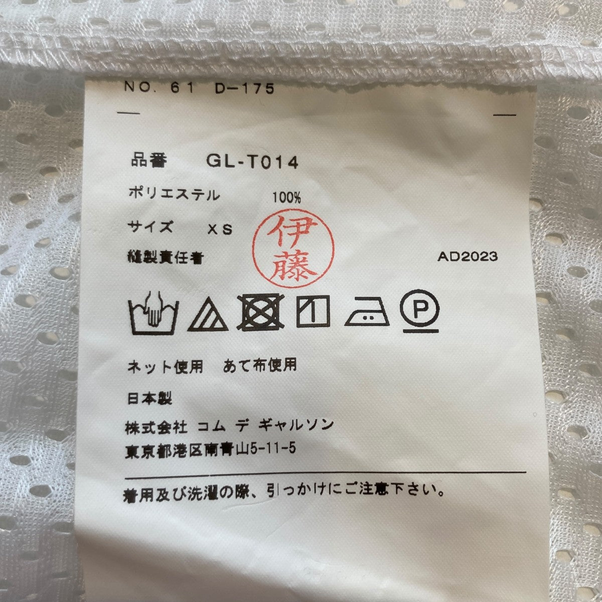 【コムデギャルソン】23AW セミシアーメッシュシャツ GL-T014 COMME des GARCONS(コムデギャルソン) 23AWセミシアーメッシュ