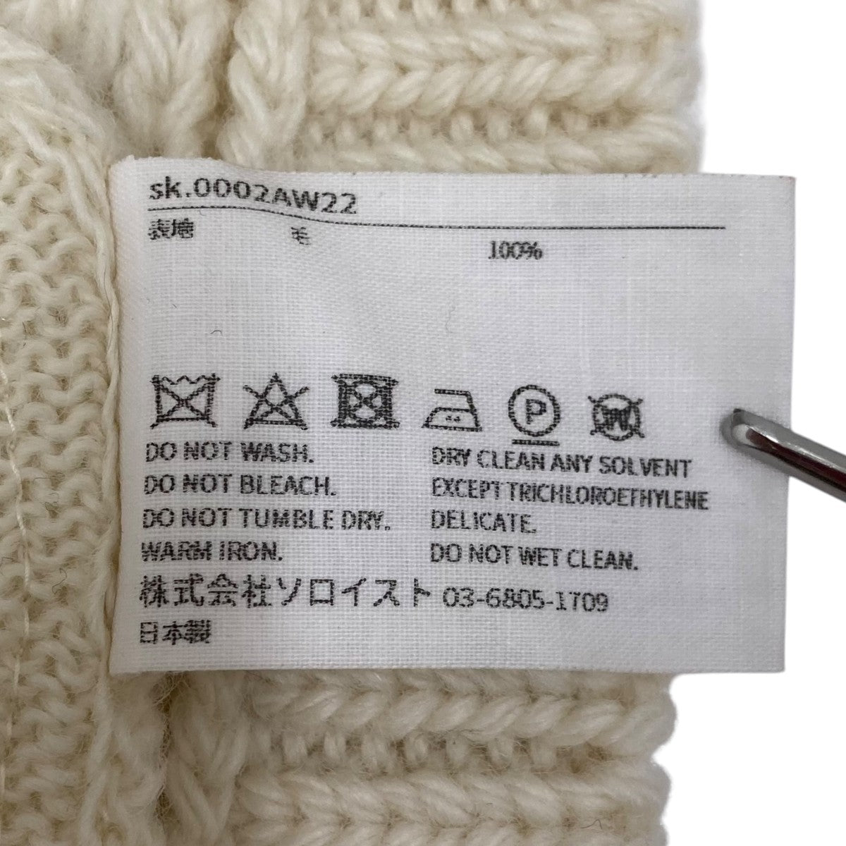 22AWdouble zip reverse aran pattern vestニットベスト0002AW22
